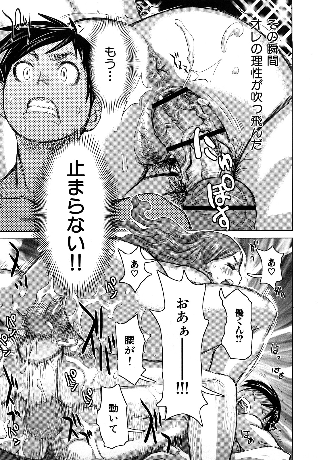【エロ漫画】【エロ漫画】バイト先の男に絵のヌードモデルを頼む人妻の百合子…ヌードモデルを引き受けた男は勃起してしまうと百合子と69で舐め合う。男は他の奥様達に視姦されながらハーレムセックスでアクメする【吉良広義：芸術のために脱ぐ男】