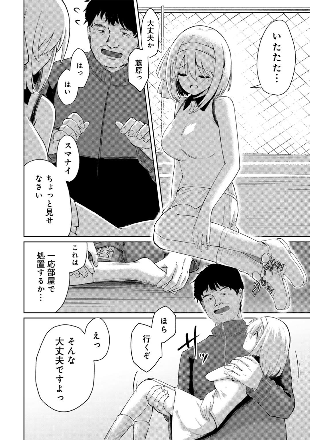 【エロ漫画】【エロ漫画】合宿中に怪我をしてエロ教師介抱されるテニス部JK ...セクハラされてトロ顔で生ハメ中出しレイプで絶頂アクメ堕ちしちゃう【けーき：幼馴染NTR合宿】