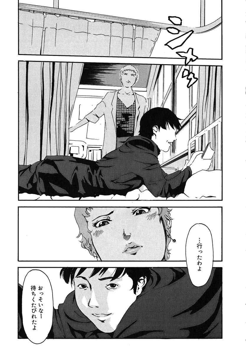 【エロ漫画】【エロ漫画】変態男子に尿道にチューブを突っ込まれて飲尿され空気を入れて膀胱を膨らませて犯される貧乳保健医！【Clone人間：大切なモノ】