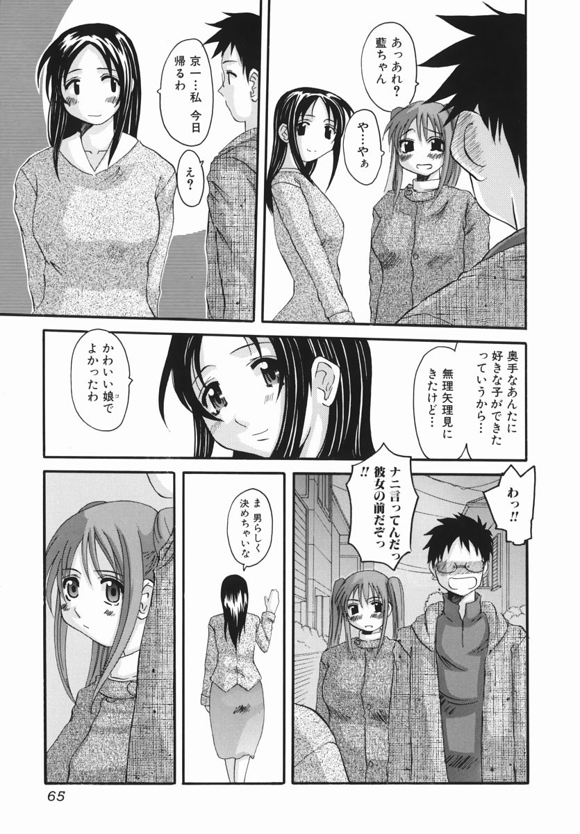 【エロ漫画】【エロ漫画】彼の部屋に泊まっていちゃラブセックスしちゃう巨乳のお姉さん…手マンや騎乗位で生ハメ中出しアクメ【天誅丸：a dear girl】