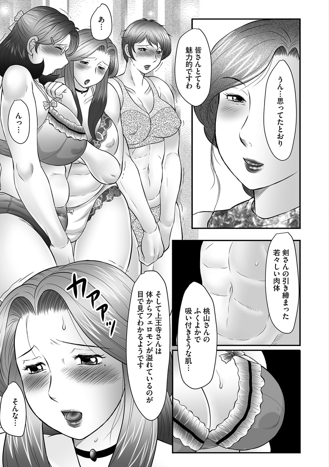 【エロ漫画】【エロ漫画】息子とセックスをした淫乱母親…たまらずオナニーをして絶頂イキしちゃうド変態【風船クラブ：母子のすすめ】