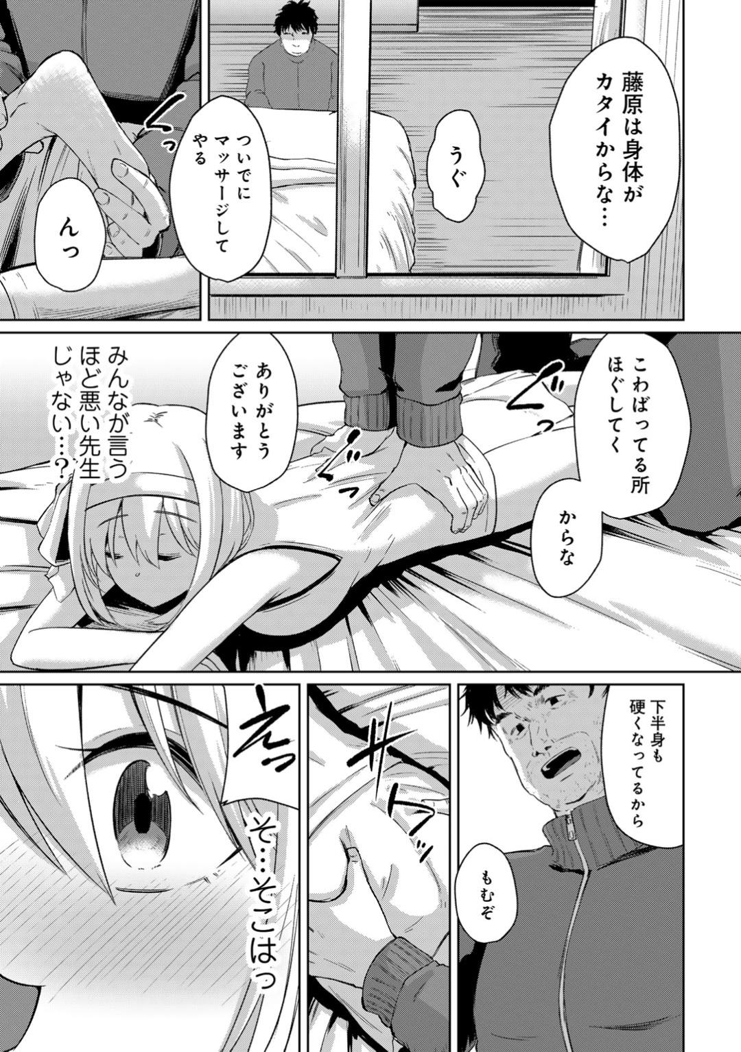【エロ漫画】【エロ漫画】合宿中に怪我をしてエロ教師介抱されるテニス部JK ...セクハラされてトロ顔で生ハメ中出しレイプで絶頂アクメ堕ちしちゃう【けーき：幼馴染NTR合宿】