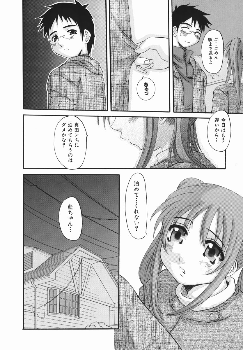 【エロ漫画】【エロ漫画】彼の部屋に泊まっていちゃラブセックスしちゃう巨乳のお姉さん…手マンや騎乗位で生ハメ中出しアクメ【天誅丸：a dear girl】