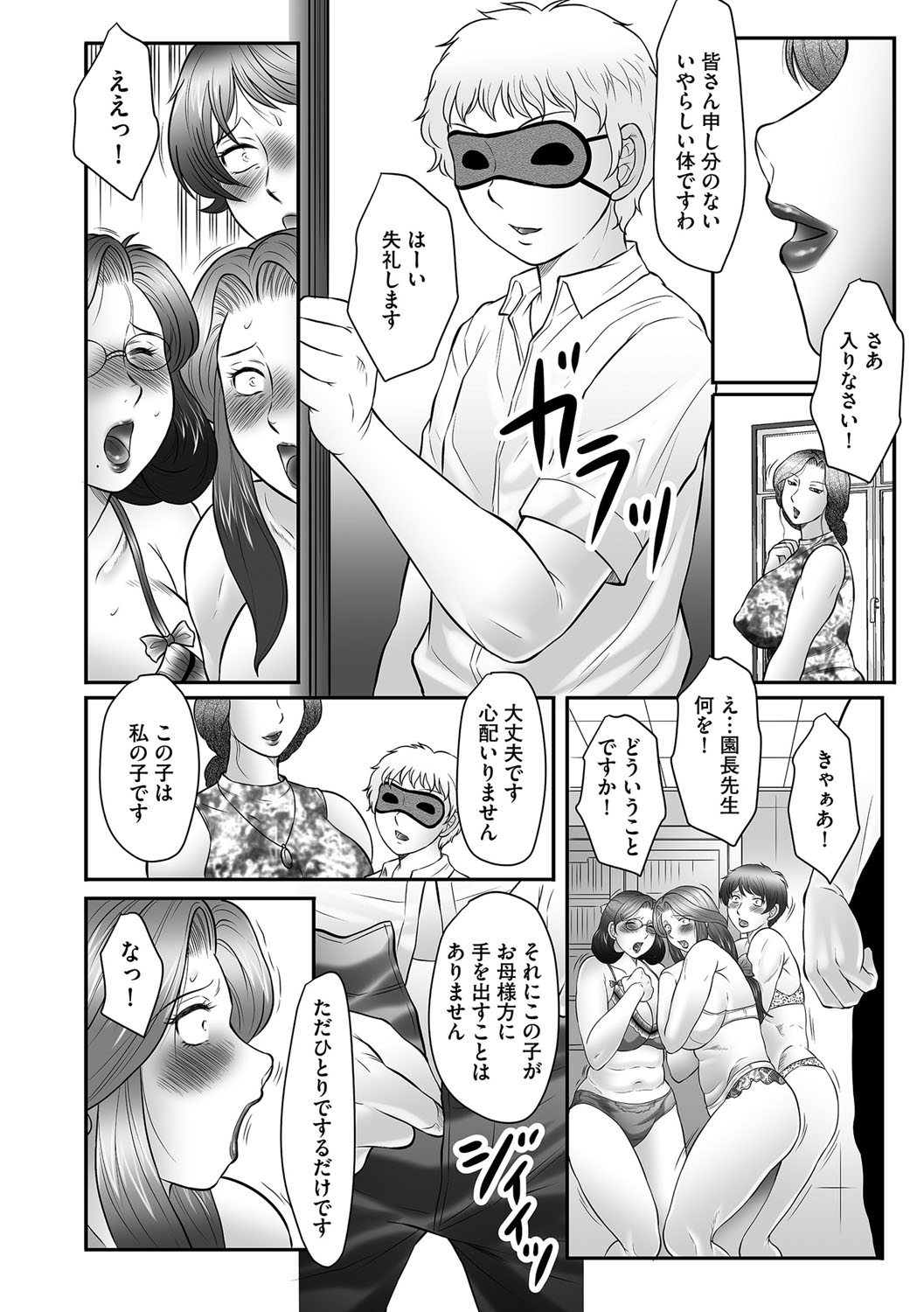 【エロ漫画】【エロ漫画】息子とセックスをした淫乱母親…たまらずオナニーをして絶頂イキしちゃうド変態【風船クラブ：母子のすすめ】