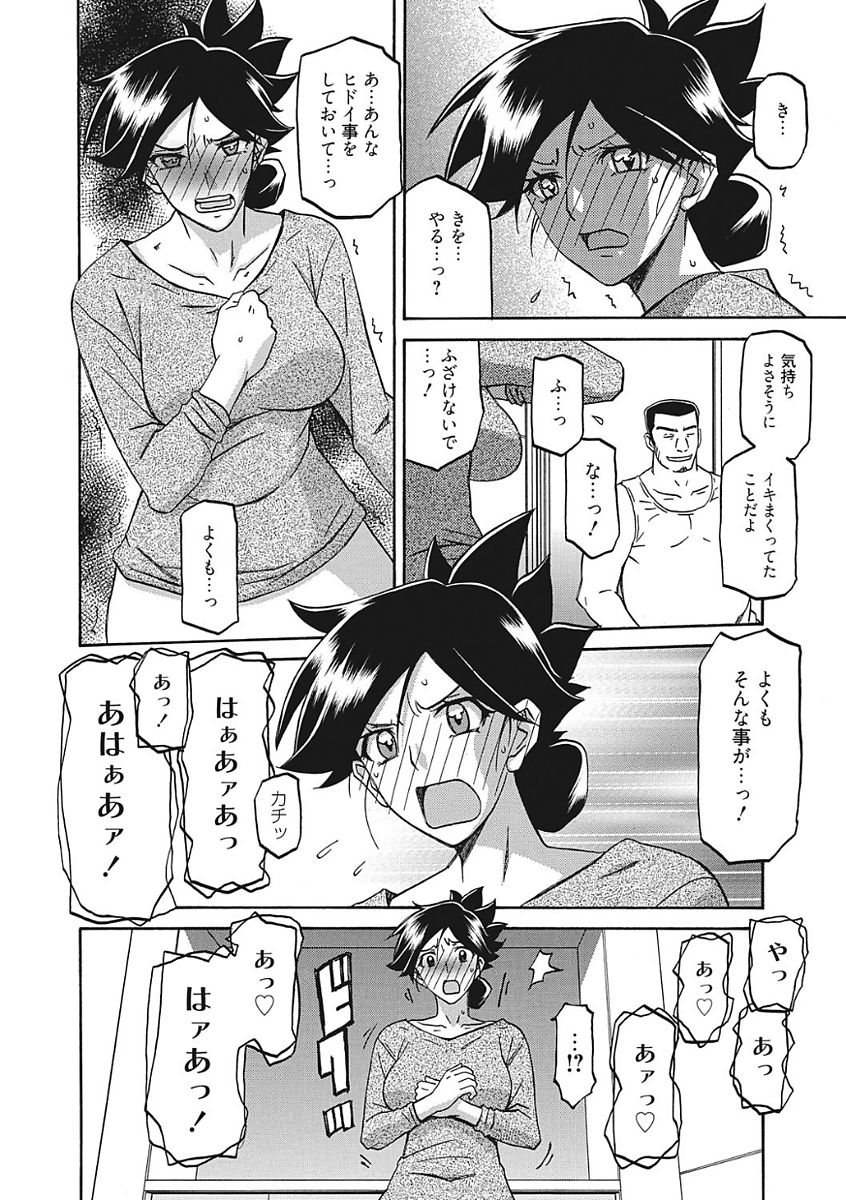 【エロ漫画】【エロ漫画】親戚にレイプされ警察に通報しようとするが喘ぎ声を録音された上、盗撮までされていて逆らえず肉便器へ堕ちていく主婦！【山文京伝：翻弄】