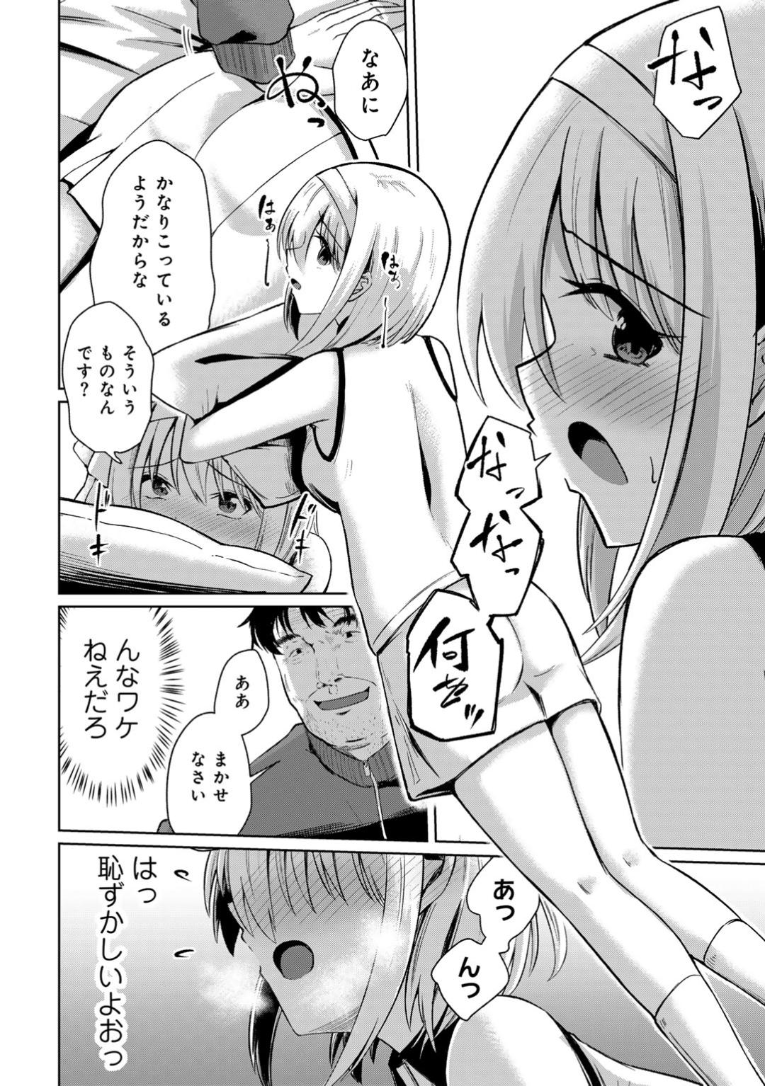 【エロ漫画】【エロ漫画】合宿中に怪我をしてエロ教師介抱されるテニス部JK ...セクハラされてトロ顔で生ハメ中出しレイプで絶頂アクメ堕ちしちゃう【けーき：幼馴染NTR合宿】