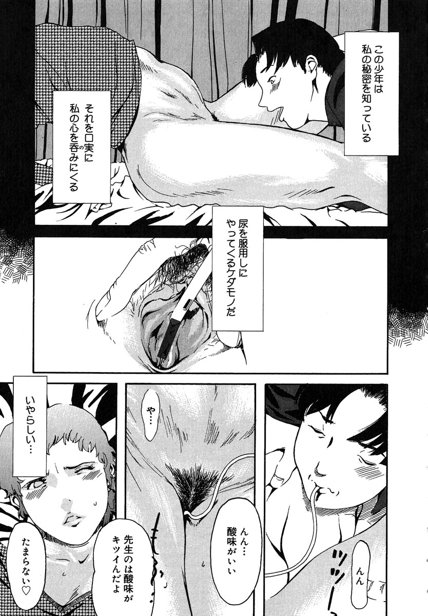 【エロ漫画】【エロ漫画】変態男子に尿道にチューブを突っ込まれて飲尿され空気を入れて膀胱を膨らませて犯される貧乳保健医！【Clone人間：大切なモノ】