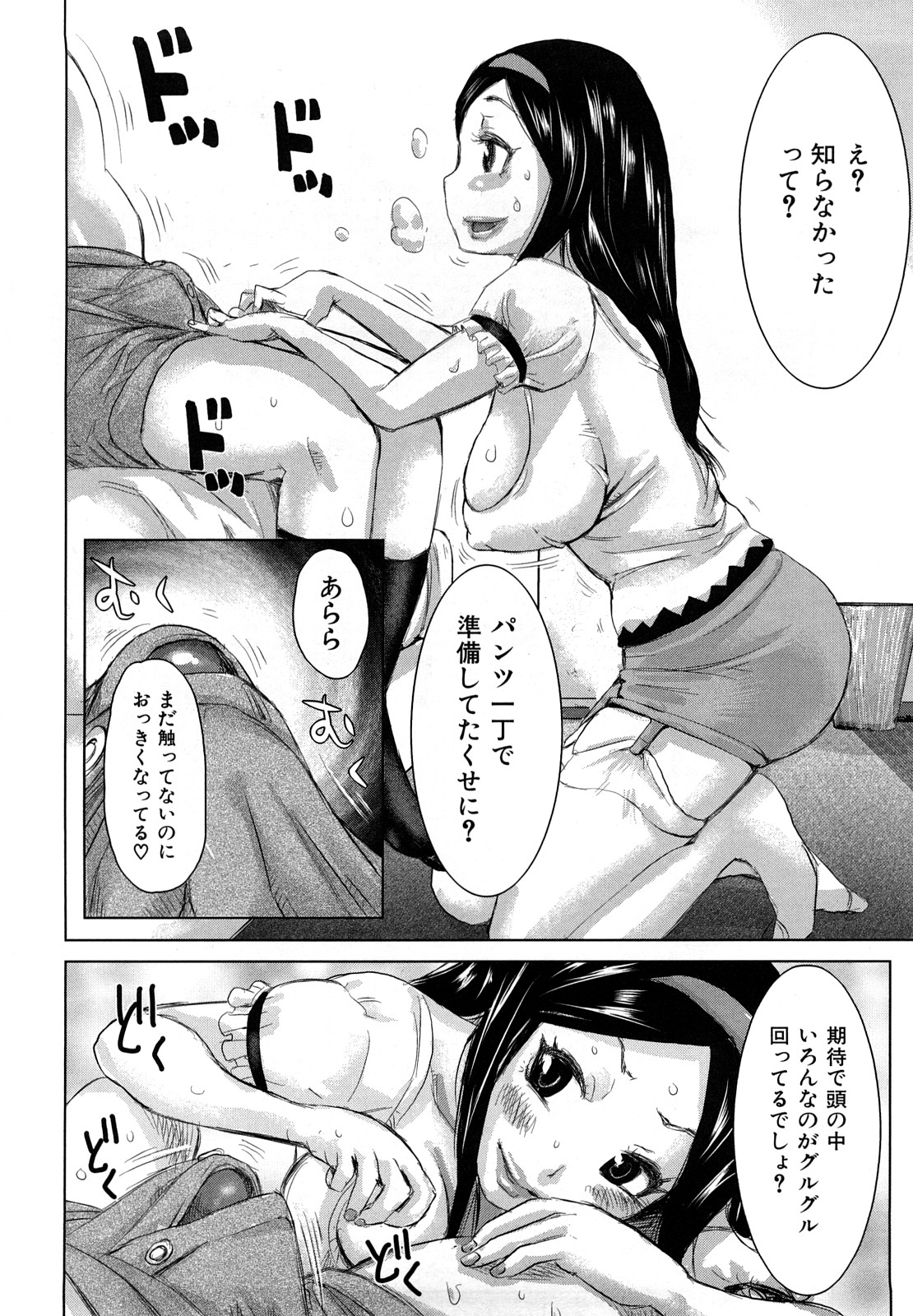 【エロ漫画】【エロ漫画】Hなお話を始める前に性奉仕で男を責める痴女はパイズリ射精で連続イキさせる！【吉良広義：先漫 彼女の物語はここから始まる】