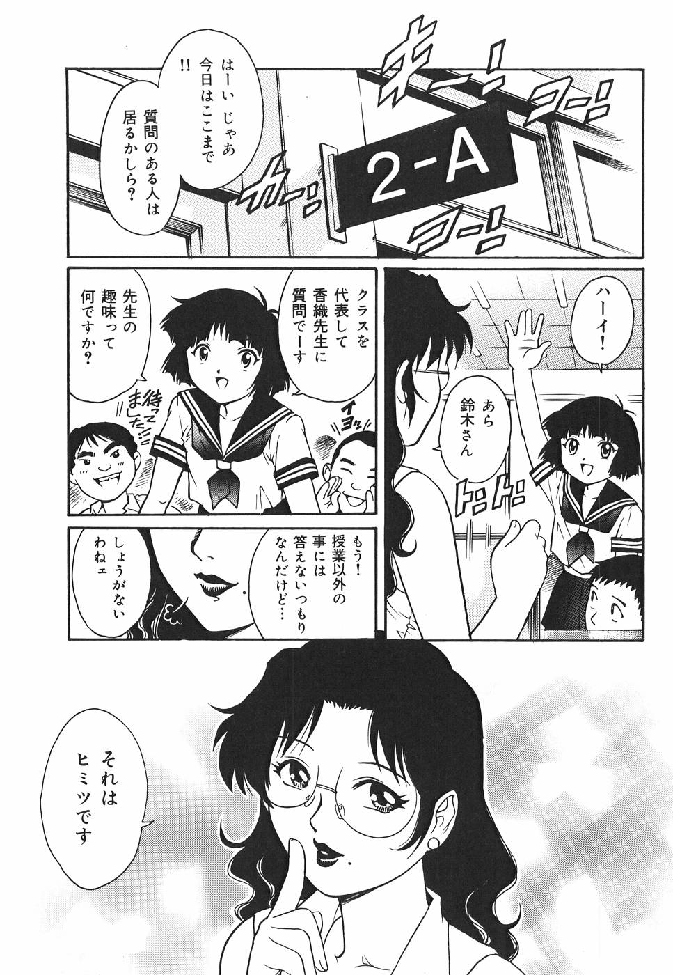 【エロ漫画】【エロ漫画】キモ教師によるの学校で犯される美人教師…昔キモ教師にレイプされて性奴隷になり真夜中の教室でセーラー服でアナルを犯されて糞をお漏らししちゃう！【やながわ理央：排便教師香織】
