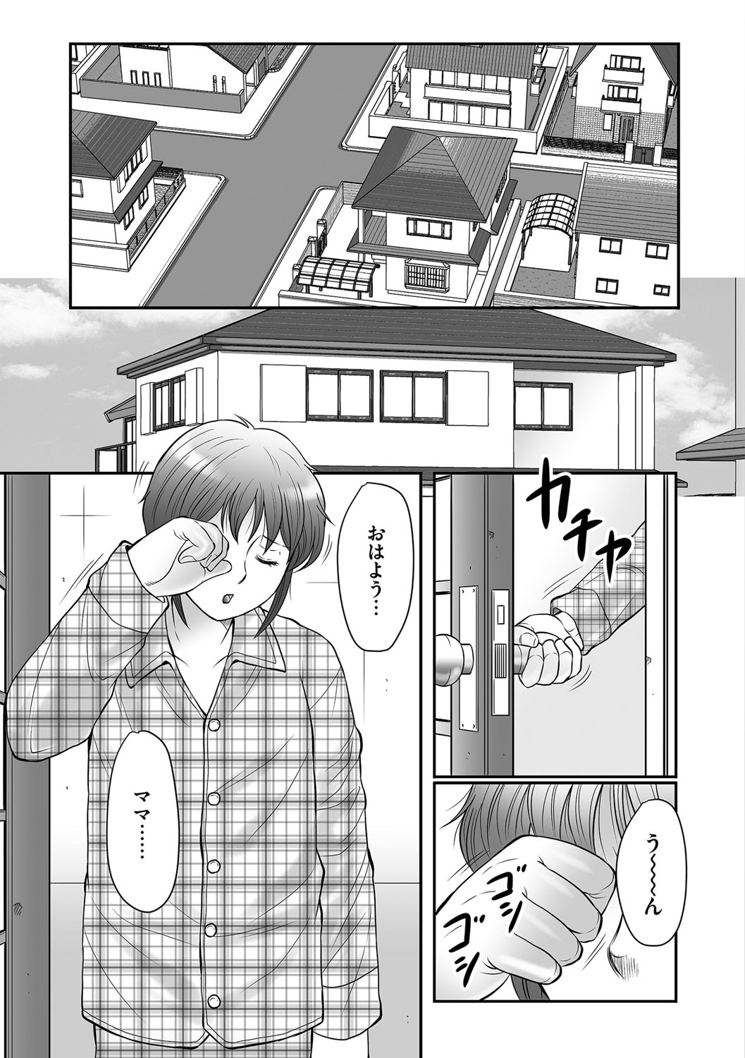 【エロ漫画】夫が事故で亡くなり母一人息子一人の母子家庭でお母さんがカラダの疼きが止められずにショタ小さい息子と禁断の近親相姦エッチしてるとこを想像しながら指オナニーして、さらにバイブでマンコをズプズプしちゃってる【風船クラブ：母子のすすめ】
