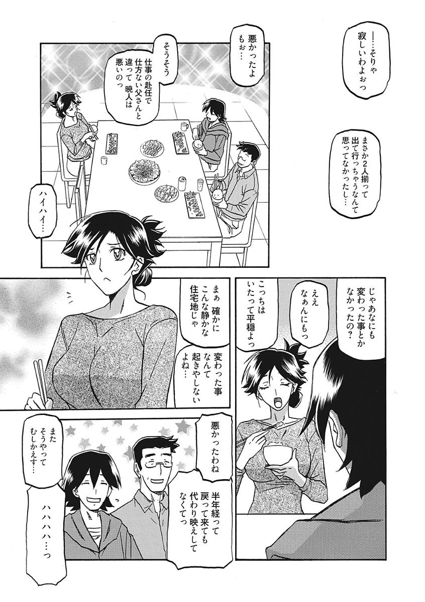 【エロ漫画】【エロ漫画】遠い親戚の親子が葬式ついでに泊まるとこを提供して欲しいと懇願渋々承諾してしまう人妻その夜酒に酔った彼女を獣となった親戚男が鼻歌まじりで犯しだす！【山文京伝：月下香の檻】