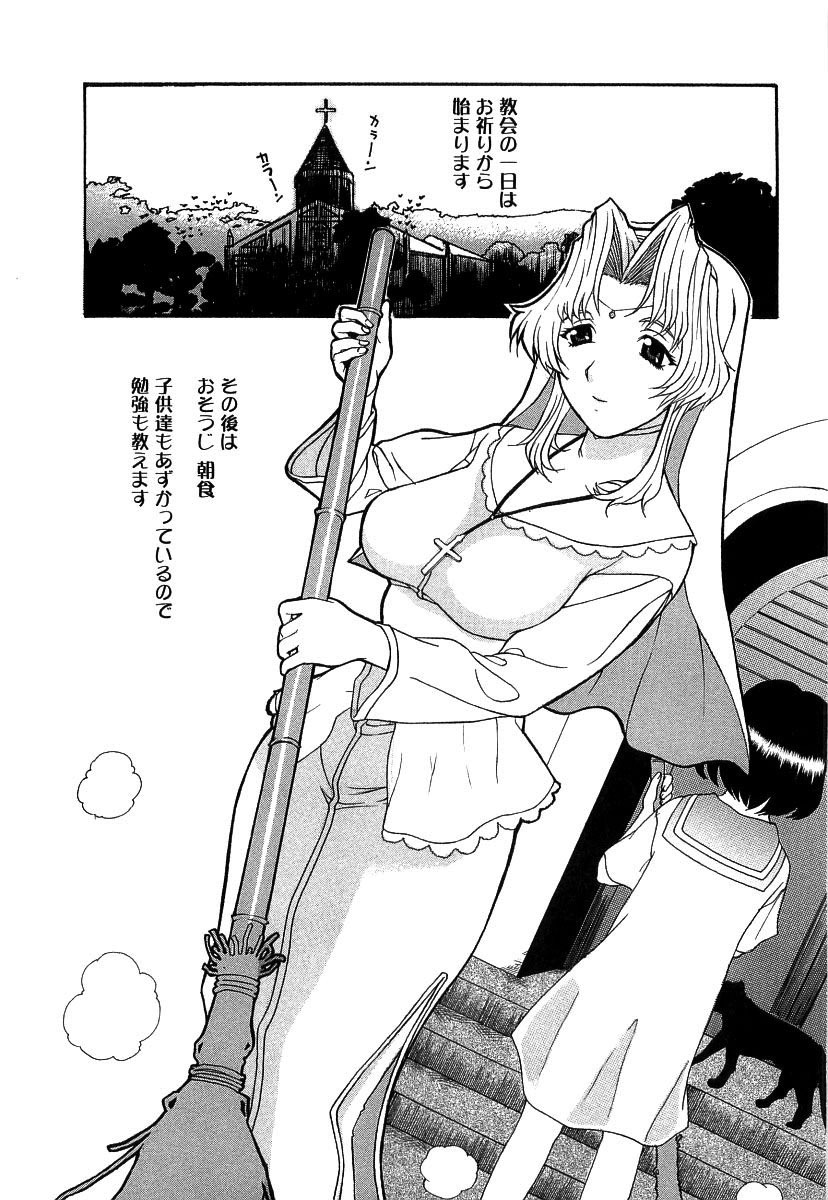 【エロ漫画】【エロ漫画】懺悔室で自分をネタにオナニーしていると懺悔された巨乳美人シスター…差し出されたおちんぽをフェラしてあげる！そのままバックで生ハメ中出しセックスする！【草津てるにょ：いけないマリア先生】