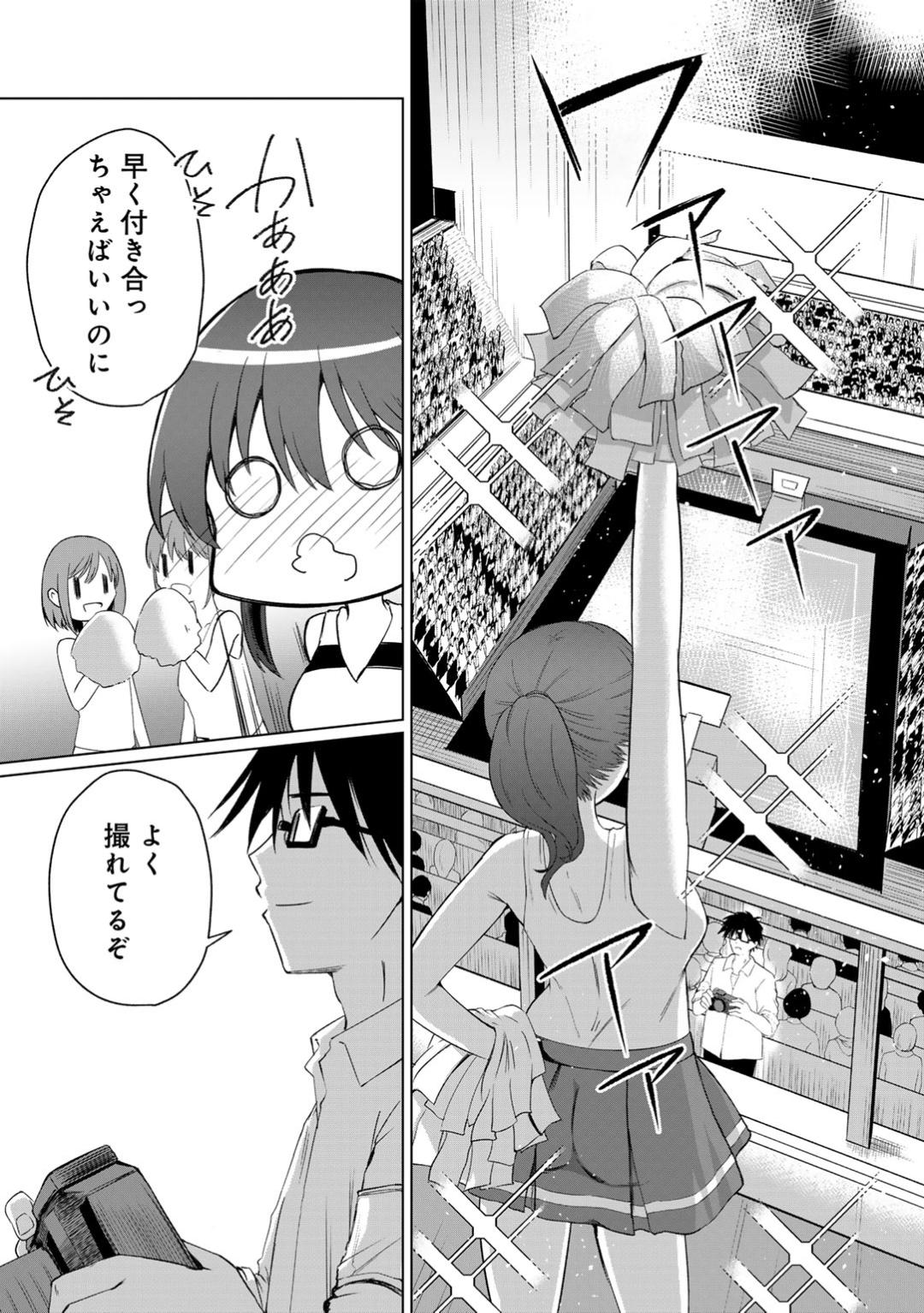 【エロ漫画】【エロ漫画】変態教師脅迫されて犯されちゃう巨乳JK…おっぱい揉みや手マンをされて生ハメ中出し寝取られセックスしちゃう【けーき：NTRチアガール】