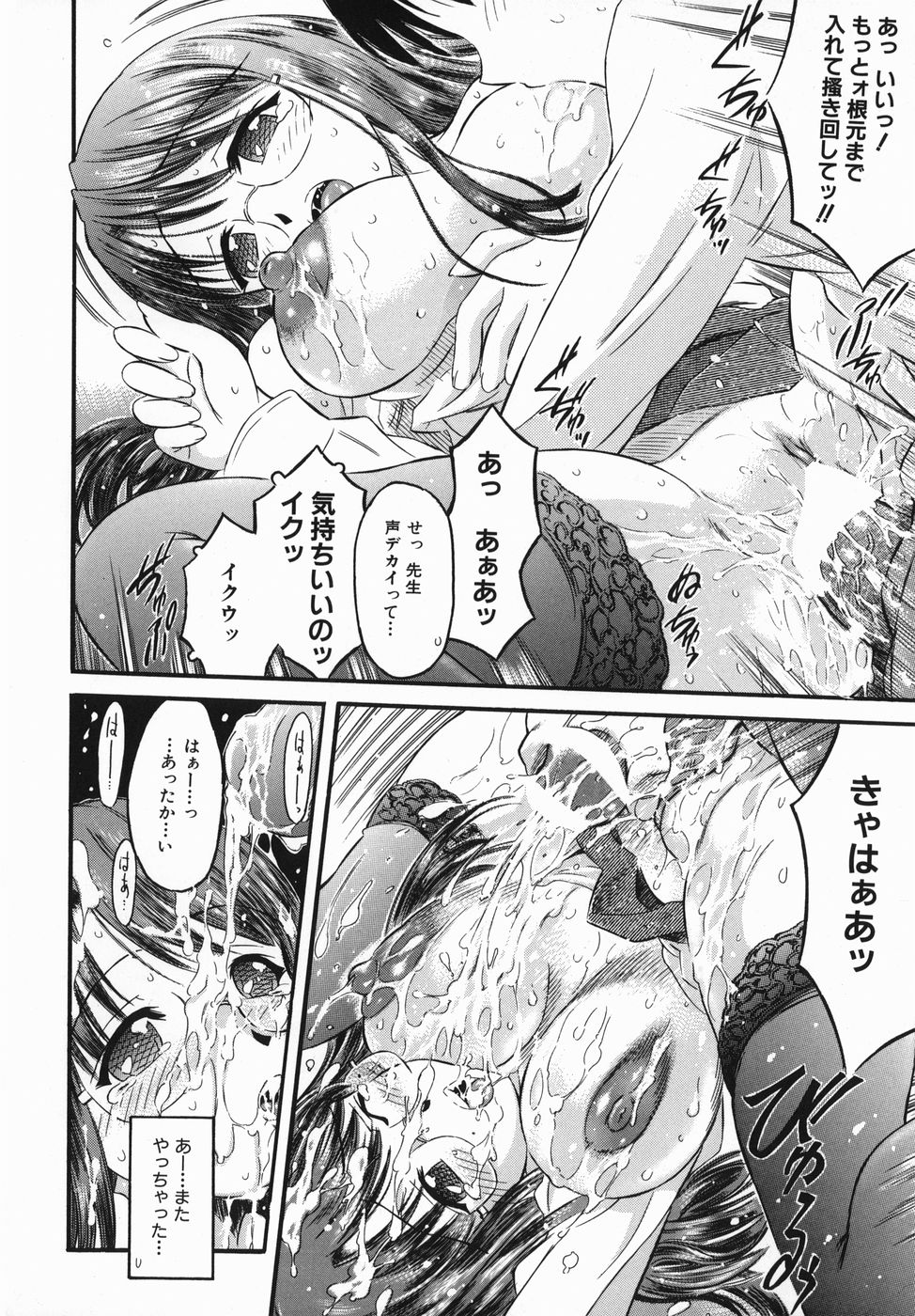 【エロ漫画】【エロ漫画】生徒を誘惑しちゃう巨乳の淫乱女教師…手マンやご奉仕フェラをして生ハメ中出しいちゃラブセックスしちゃう【辺ヒロユキ：カラダスイッチ】