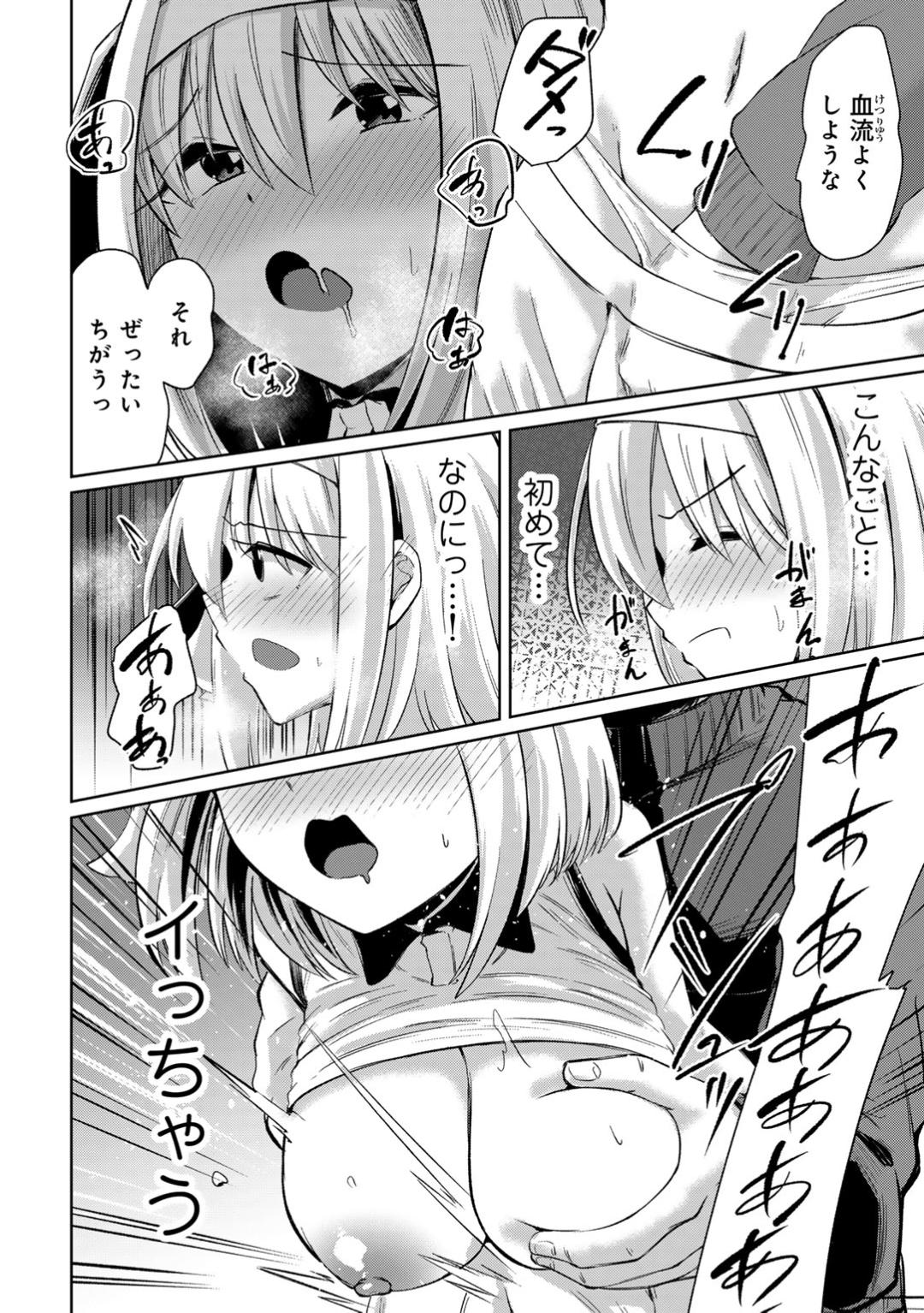 【エロ漫画】【エロ漫画】合宿中に怪我をしてエロ教師介抱されるテニス部JK ...セクハラされてトロ顔で生ハメ中出しレイプで絶頂アクメ堕ちしちゃう【けーき：幼馴染NTR合宿】