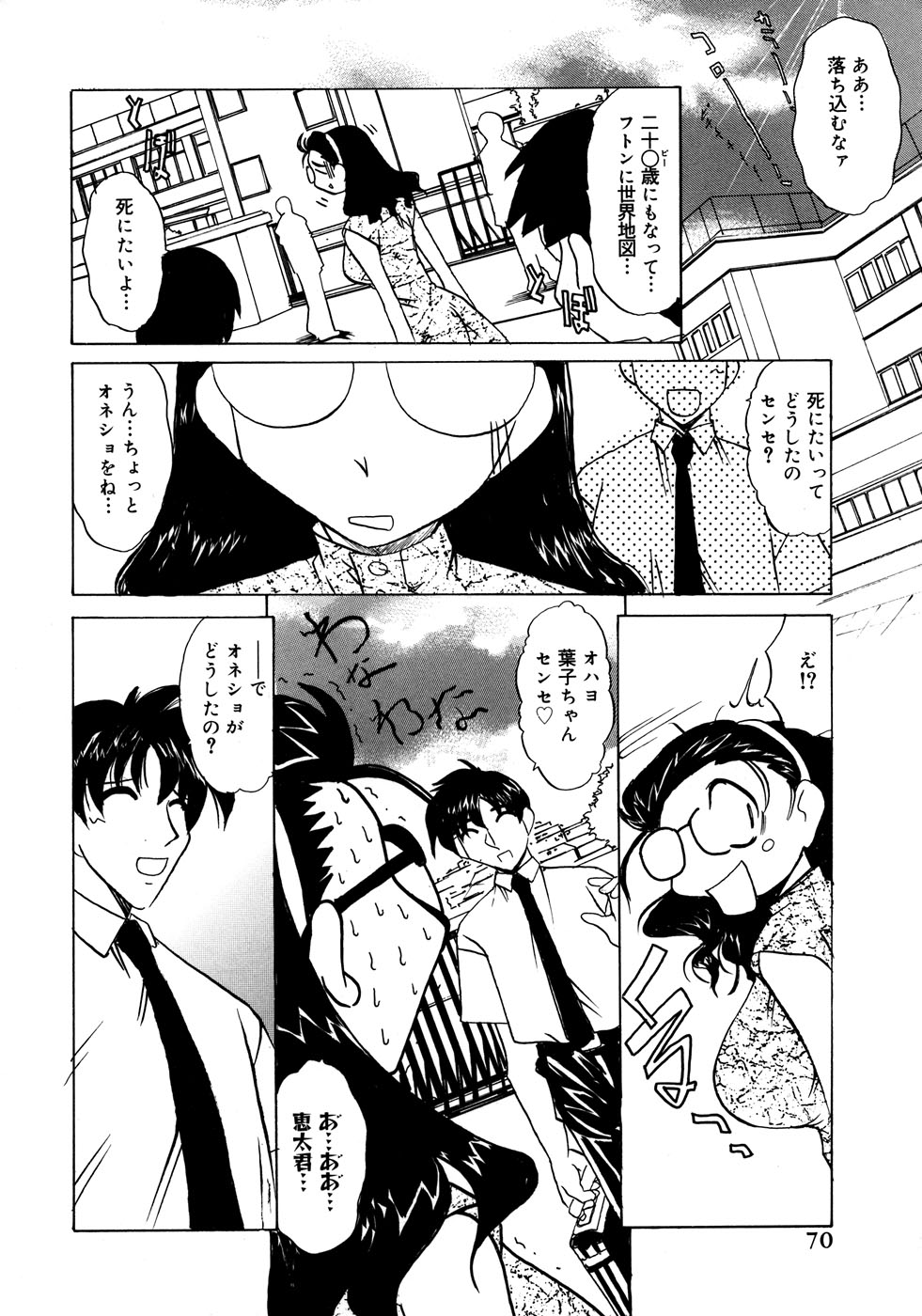 【エロ漫画】【エロ漫画】生徒に誘惑されて感じちゃう女教師…乳首責めやバックで生ハメ中出しいちゃラブセックスしちゃう【LAZYCLUB：放出淑女】