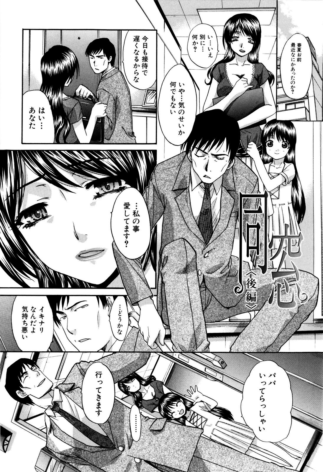 【エロ漫画】【エロ漫画】幼馴染の男に襲われちゃうグラマーで無垢な人妻…イチャイチャとトロ顔セックスで浮気しちゃう！【板場広し：同窓会〈後編〉】