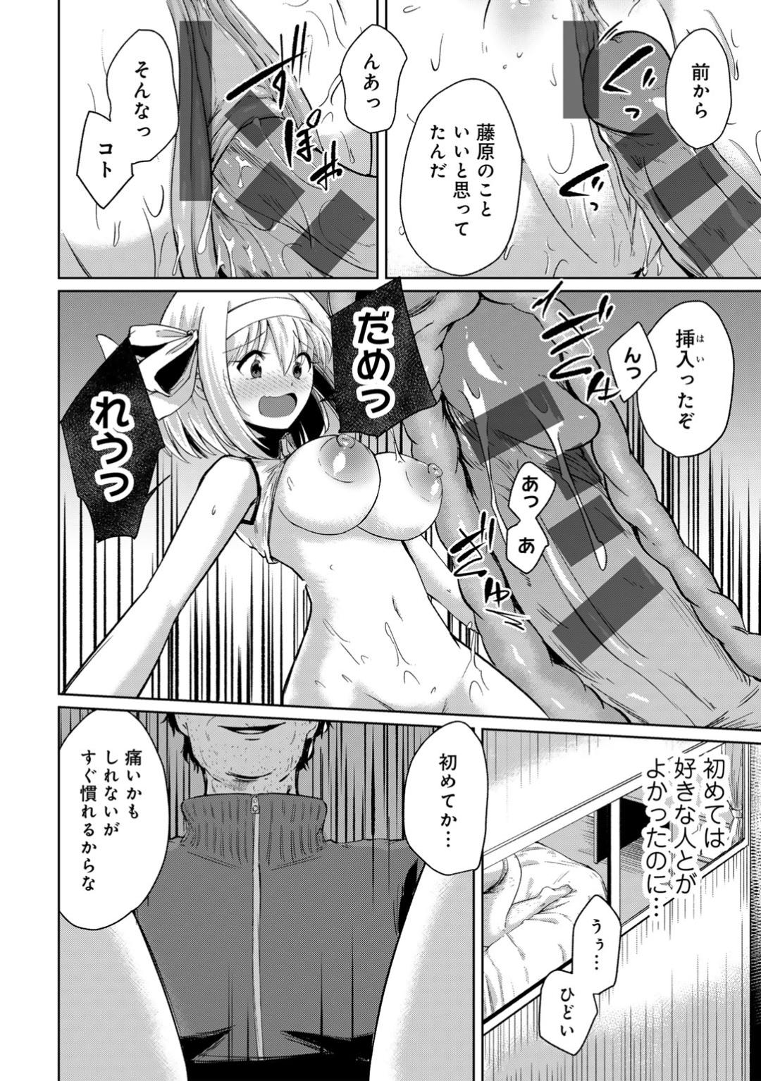 【エロ漫画】【エロ漫画】合宿中に怪我をしてエロ教師介抱されるテニス部JK ...セクハラされてトロ顔で生ハメ中出しレイプで絶頂アクメ堕ちしちゃう【けーき：幼馴染NTR合宿】