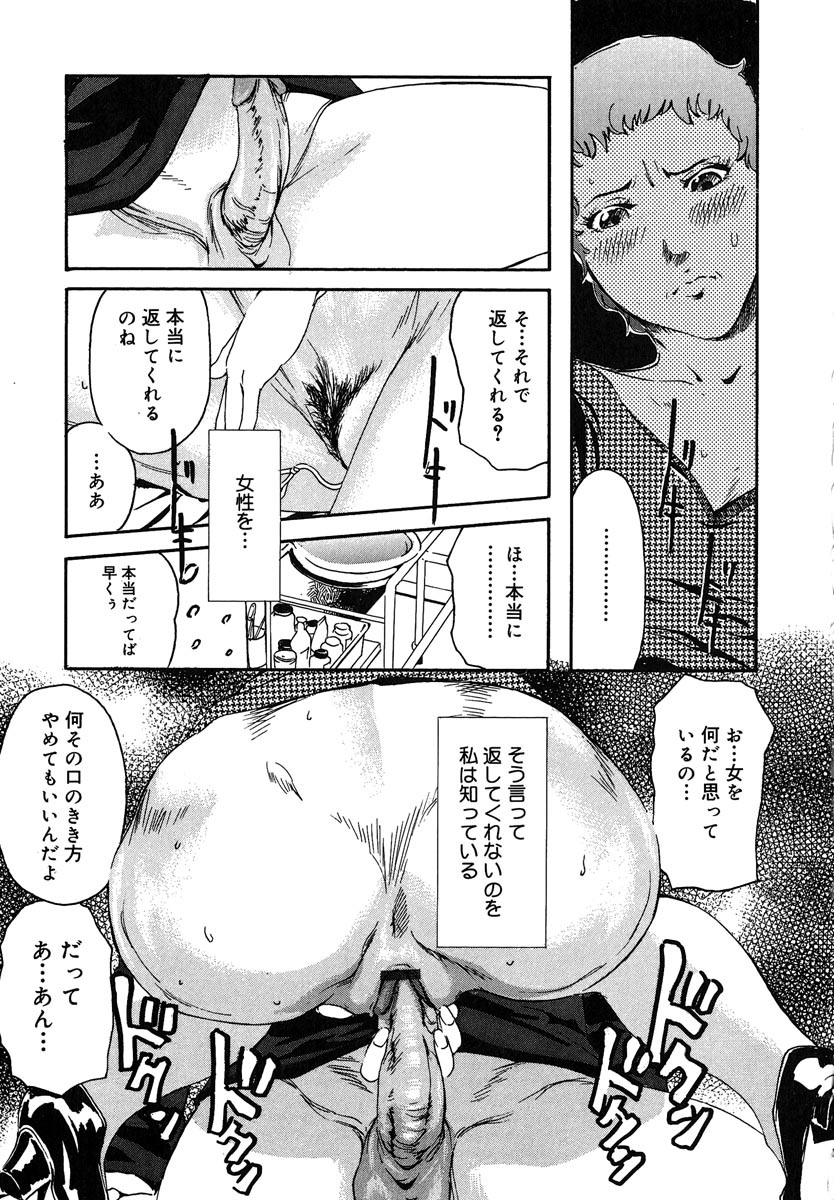 【エロ漫画】【エロ漫画】変態男子に尿道にチューブを突っ込まれて飲尿され空気を入れて膀胱を膨らませて犯される貧乳保健医！【Clone人間：大切なモノ】