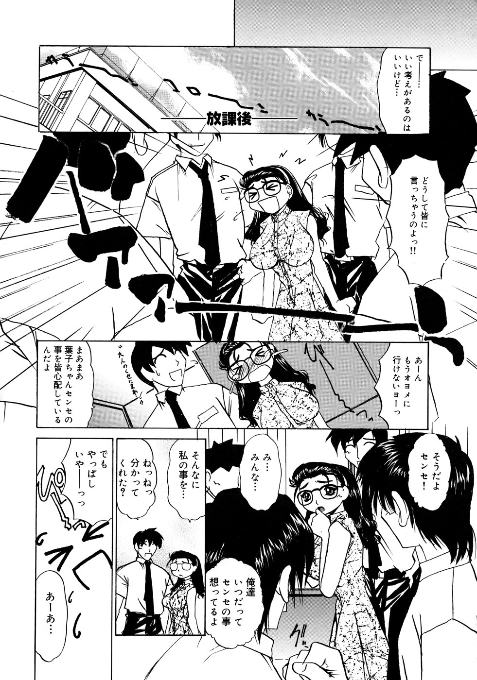 【エロ漫画】【エロ漫画】生徒に誘惑されて感じちゃう女教師…乳首責めやバックで生ハメ中出しいちゃラブセックスしちゃう【LAZYCLUB：放出淑女】