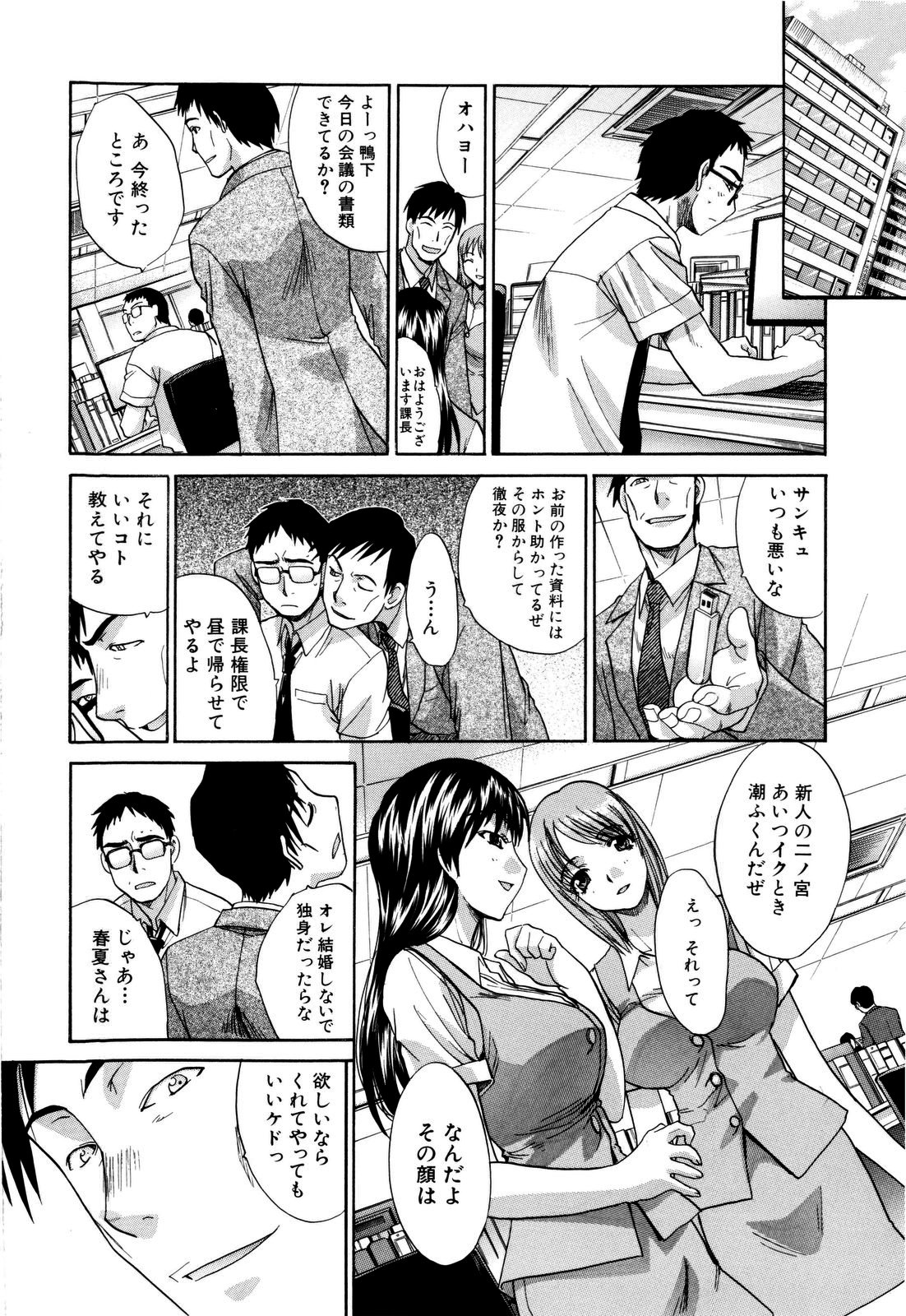 【エロ漫画】【エロ漫画】幼馴染の男に襲われちゃうグラマーで無垢な人妻…イチャイチャとトロ顔セックスで浮気しちゃう！【板場広し：同窓会〈後編〉】