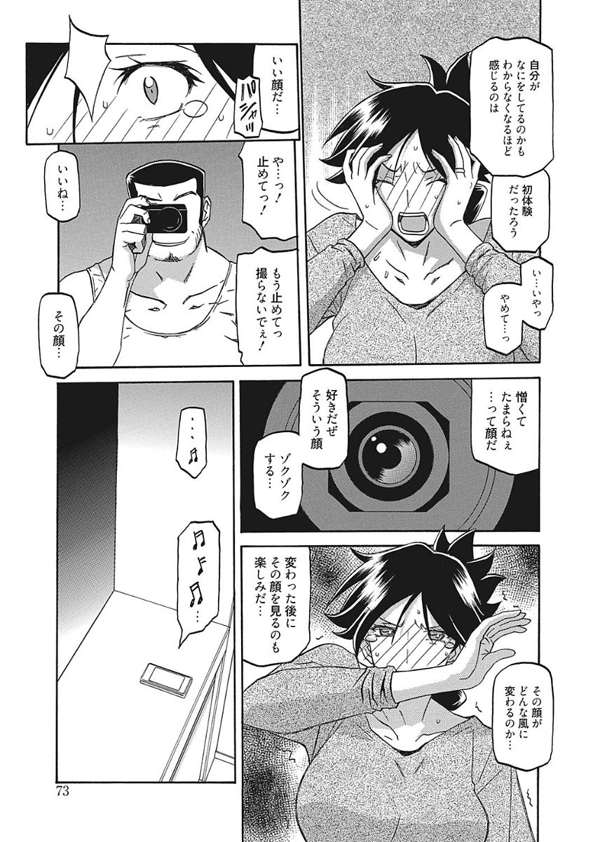 【エロ漫画】【エロ漫画】親戚にレイプされ警察に通報しようとするが喘ぎ声を録音された上、盗撮までされていて逆らえず肉便器へ堕ちていく主婦！【山文京伝：翻弄】