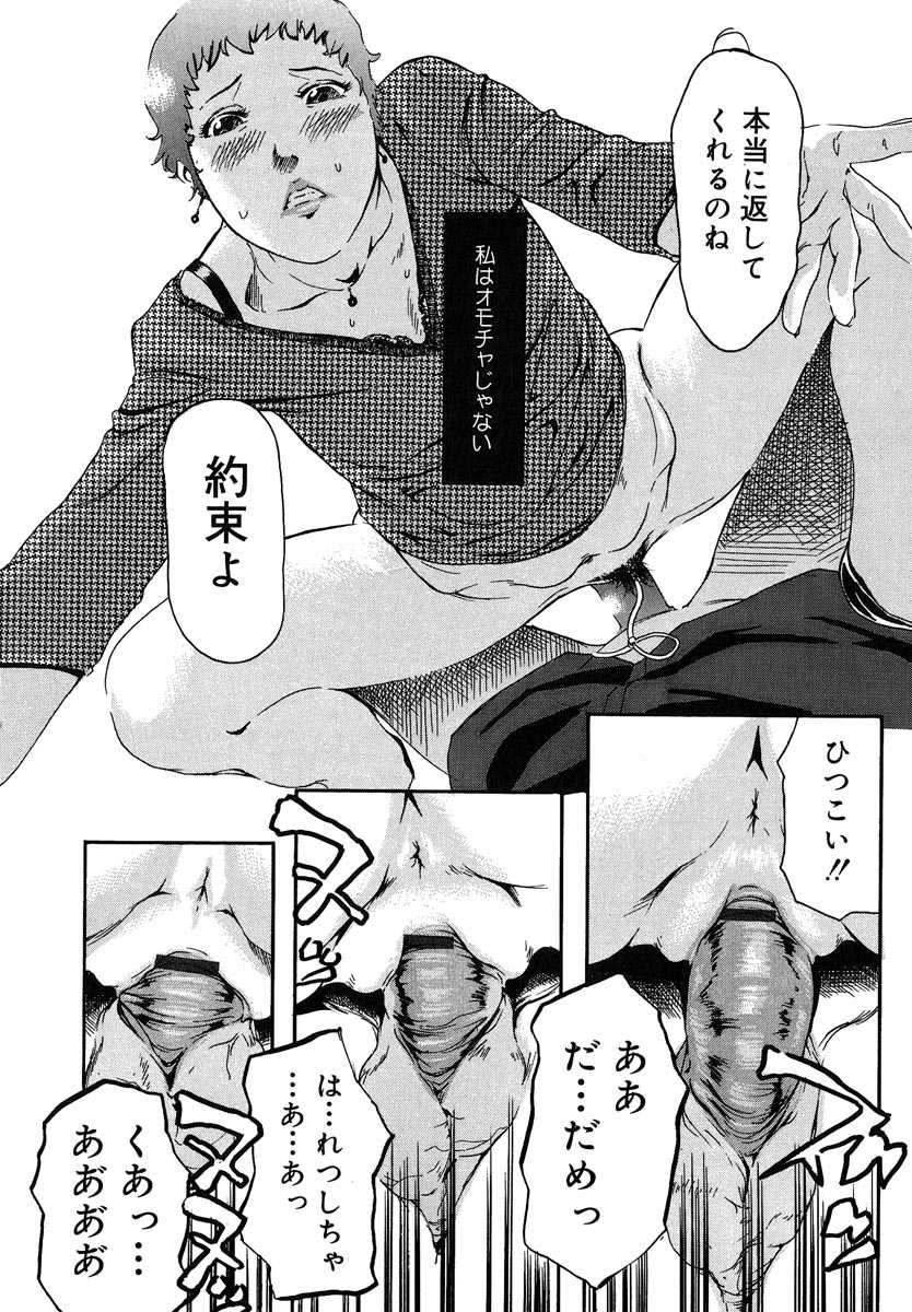 【エロ漫画】【エロ漫画】変態男子に尿道にチューブを突っ込まれて飲尿され空気を入れて膀胱を膨らませて犯される貧乳保健医！【Clone人間：大切なモノ】