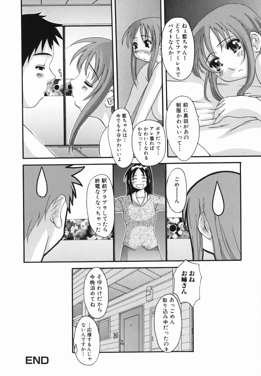 【エロ漫画】【エロ漫画】彼の部屋に泊まっていちゃラブセックスしちゃう巨乳のお姉さん…手マンや騎乗位で生ハメ中出しアクメ【天誅丸：a dear girl】