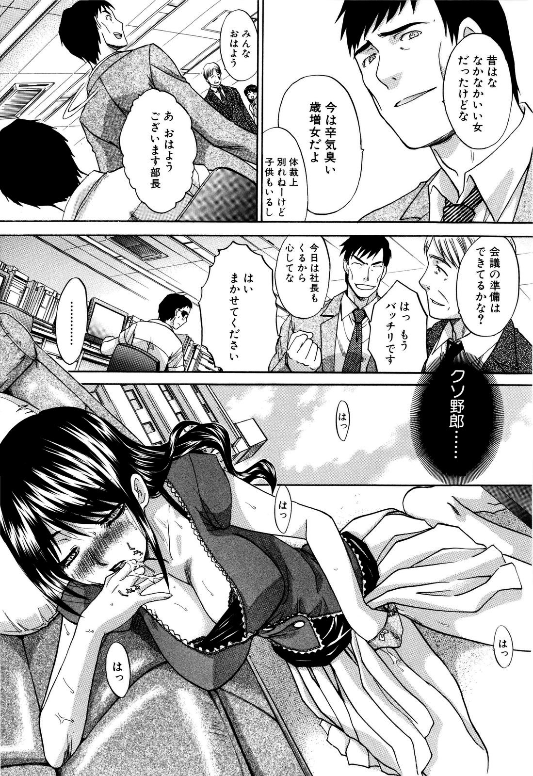【エロ漫画】【エロ漫画】幼馴染の男に襲われちゃうグラマーで無垢な人妻…イチャイチャとトロ顔セックスで浮気しちゃう！【板場広し：同窓会〈後編〉】