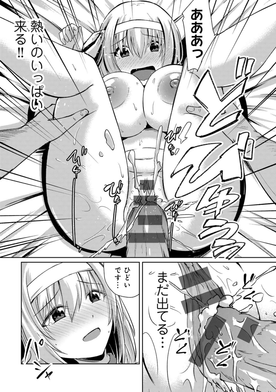 【エロ漫画】【エロ漫画】合宿中に怪我をしてエロ教師介抱されるテニス部JK ...セクハラされてトロ顔で生ハメ中出しレイプで絶頂アクメ堕ちしちゃう【けーき：幼馴染NTR合宿】