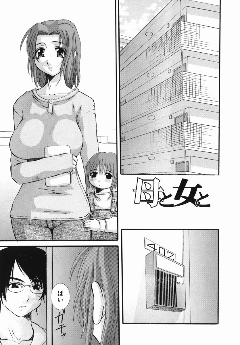 【エロ漫画】【エロ漫画】昔の男が隣に引っ越してきて写真を魅せられ脅迫されてしまう一児の母親…強制フェラをさせられパイズリフェラや手マンをされて生ハメ中出しセックスでメス堕ちしちゃう【天誅丸：母と女と】
