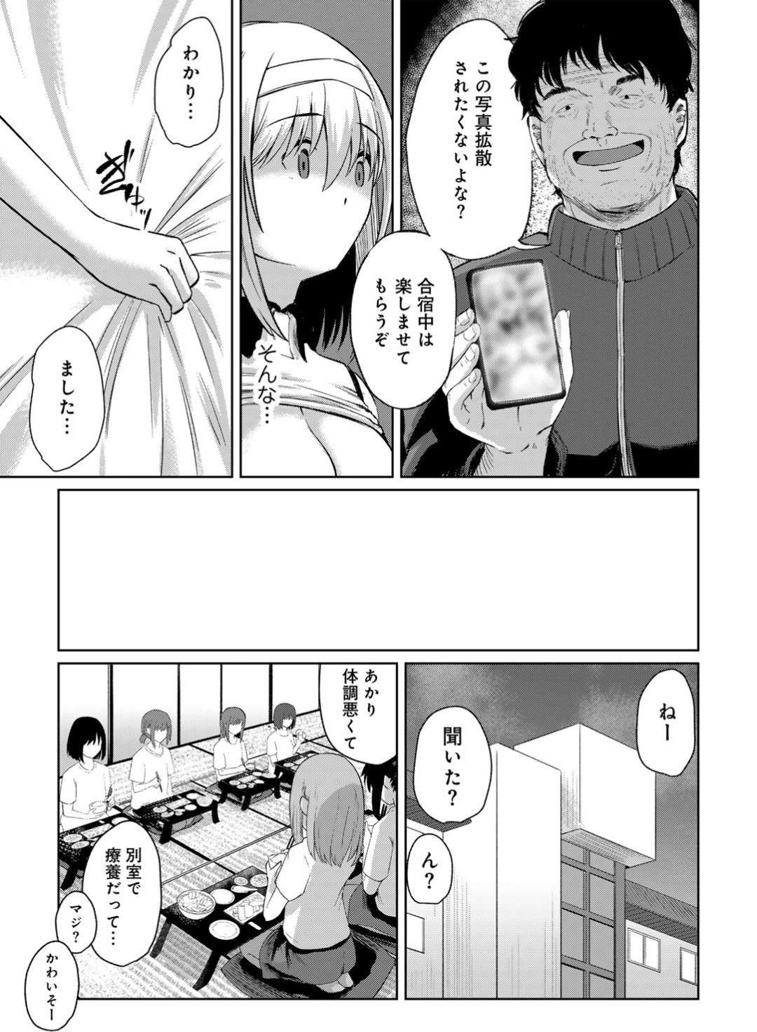 【エロ漫画】【エロ漫画】合宿中に怪我をしてエロ教師介抱されるテニス部JK ...セクハラされてトロ顔で生ハメ中出しレイプで絶頂アクメ堕ちしちゃう【けーき：幼馴染NTR合宿】