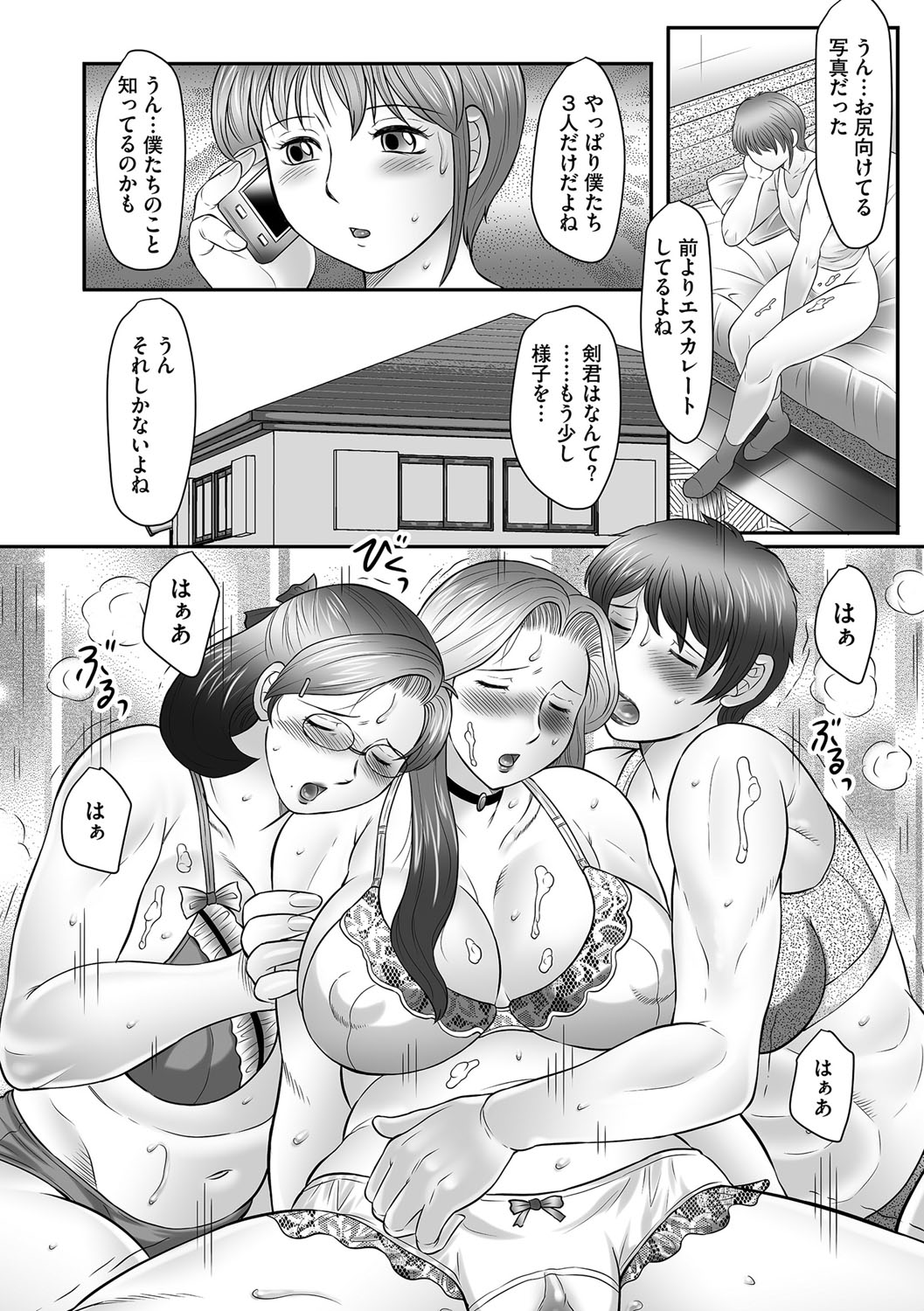 【エロ漫画】【エロ漫画】息子とセックスをした淫乱母親…たまらずオナニーをして絶頂イキしちゃうド変態【風船クラブ：母子のすすめ】