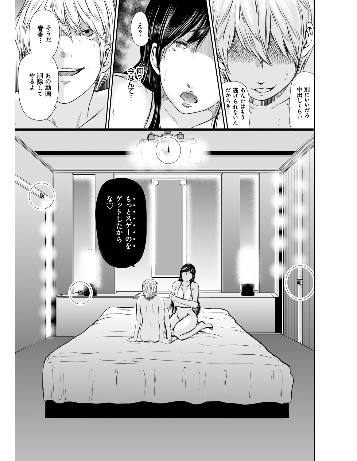 【エロ漫画】【エロ漫画】ベッドの上でショタに抱かれ感じる熟女…自ら拡げたおまんこクンニさせて、フル勃起のかわいいおちんちんフェラチオして、生ハメでひとつになってショタにイカされ中出しセックス【御手洗祐樹：いかにして母は女を解放したか】