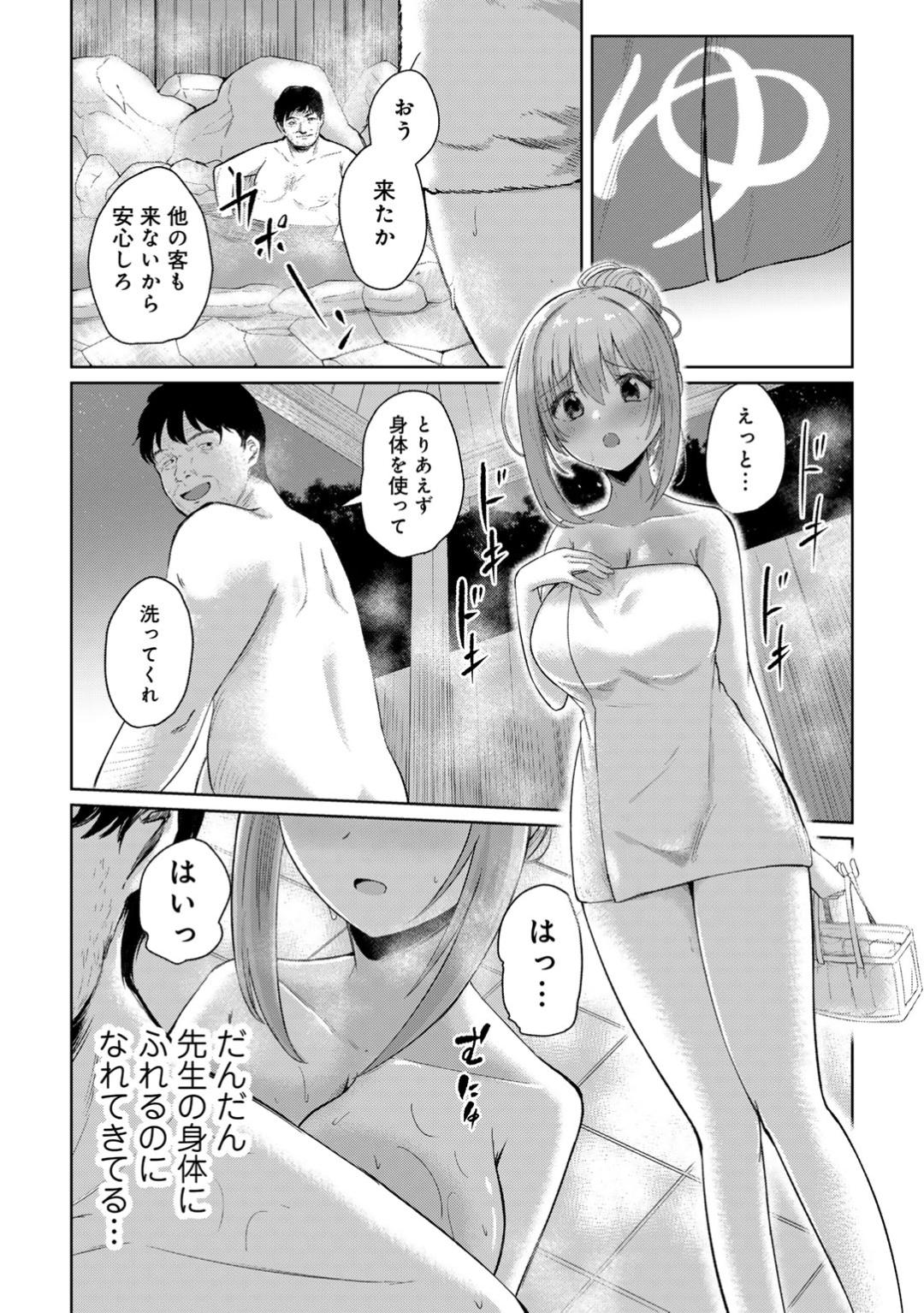 【エロ漫画】【エロ漫画】合宿中に怪我をしてエロ教師介抱されるテニス部JK ...セクハラされてトロ顔で生ハメ中出しレイプで絶頂アクメ堕ちしちゃう【けーき：幼馴染NTR合宿】