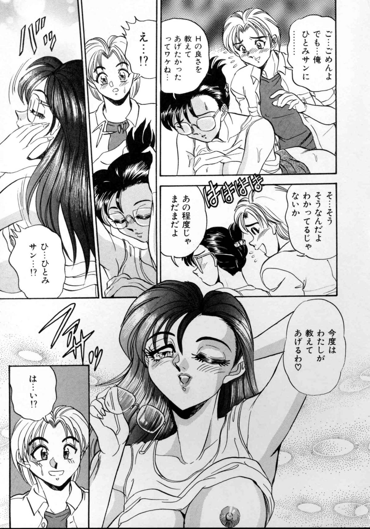 【エロ漫画】【エロ漫画】母親の留守中に息子に襲われちゃう巨乳の家庭教師…フェラや騎乗位で生ハメ中出しいちゃラブセックスしちゃう【つくしの真琴:CHAPTER:4 HITOMI】