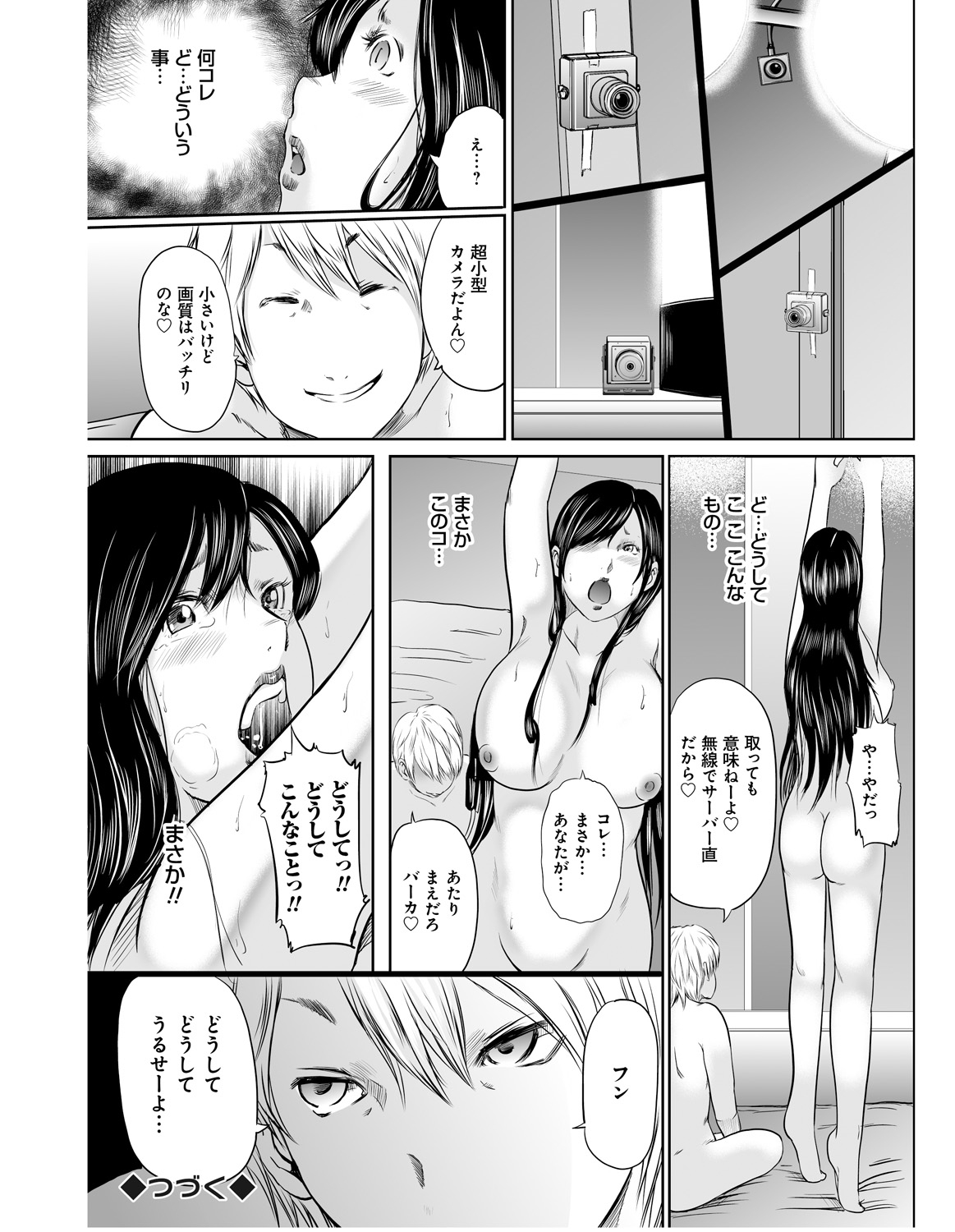【エロ漫画】【エロ漫画】ベッドの上でショタに抱かれ感じる熟女…自ら拡げたおまんこクンニさせて、フル勃起のかわいいおちんちんフェラチオして、生ハメでひとつになってショタにイカされ中出しセックス【御手洗祐樹：いかにして母は女を解放したか】