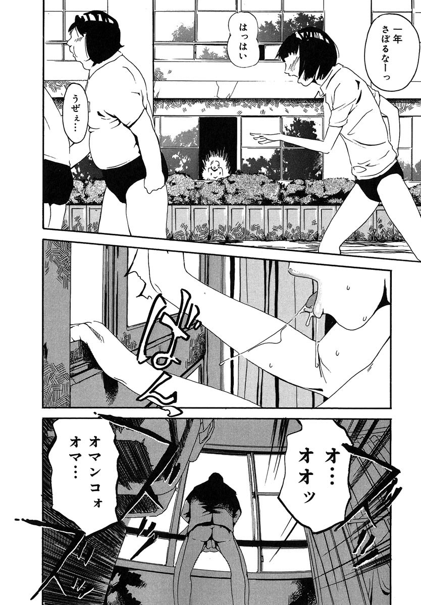 【エロ漫画】【エロ漫画】変態男子に尿道にチューブを突っ込まれて飲尿され空気を入れて膀胱を膨らませて犯される貧乳保健医！【Clone人間：大切なモノ】