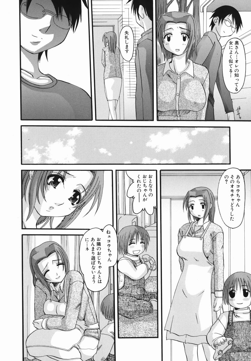 【エロ漫画】【エロ漫画】昔の男が隣に引っ越してきて写真を魅せられ脅迫されてしまう一児の母親…強制フェラをさせられパイズリフェラや手マンをされて生ハメ中出しセックスでメス堕ちしちゃう【天誅丸：母と女と】