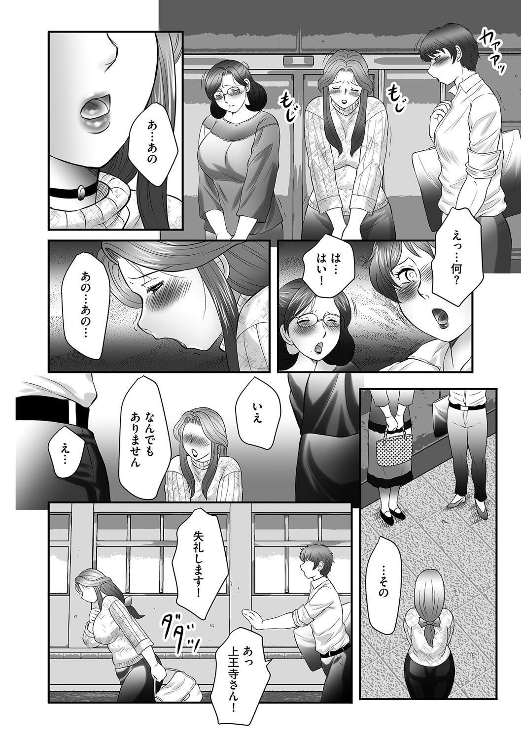 【エロ漫画】【エロ漫画】息子とセックスをした淫乱母親…たまらずオナニーをして絶頂イキしちゃうド変態【風船クラブ：母子のすすめ】