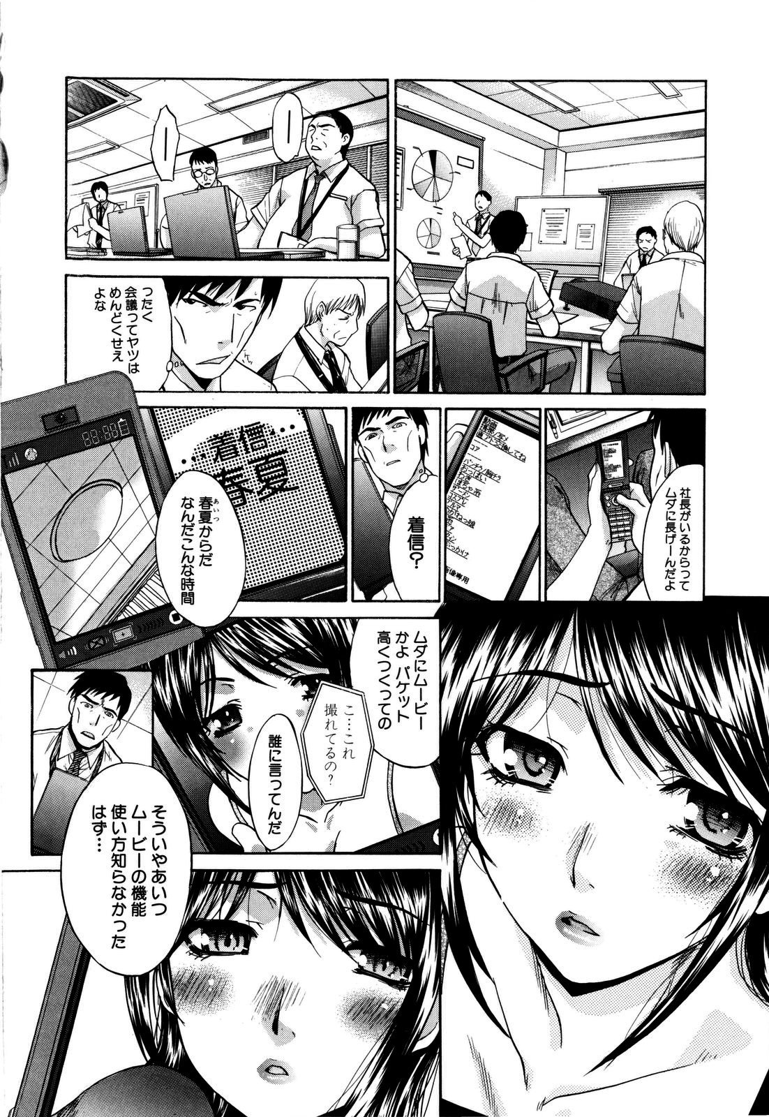 【エロ漫画】【エロ漫画】幼馴染の男に襲われちゃうグラマーで無垢な人妻…イチャイチャとトロ顔セックスで浮気しちゃう！【板場広し：同窓会〈後編〉】
