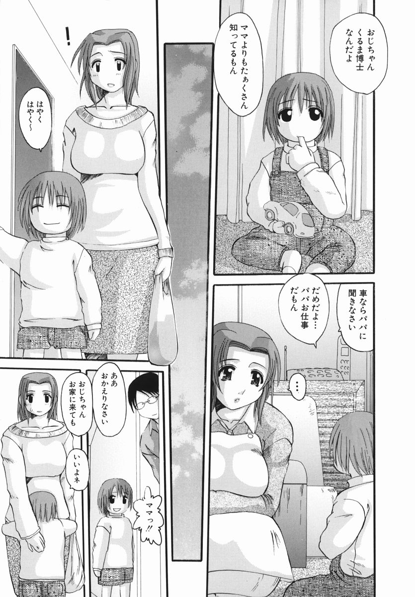 【エロ漫画】【エロ漫画】昔の男が隣に引っ越してきて写真を魅せられ脅迫されてしまう一児の母親…強制フェラをさせられパイズリフェラや手マンをされて生ハメ中出しセックスでメス堕ちしちゃう【天誅丸：母と女と】