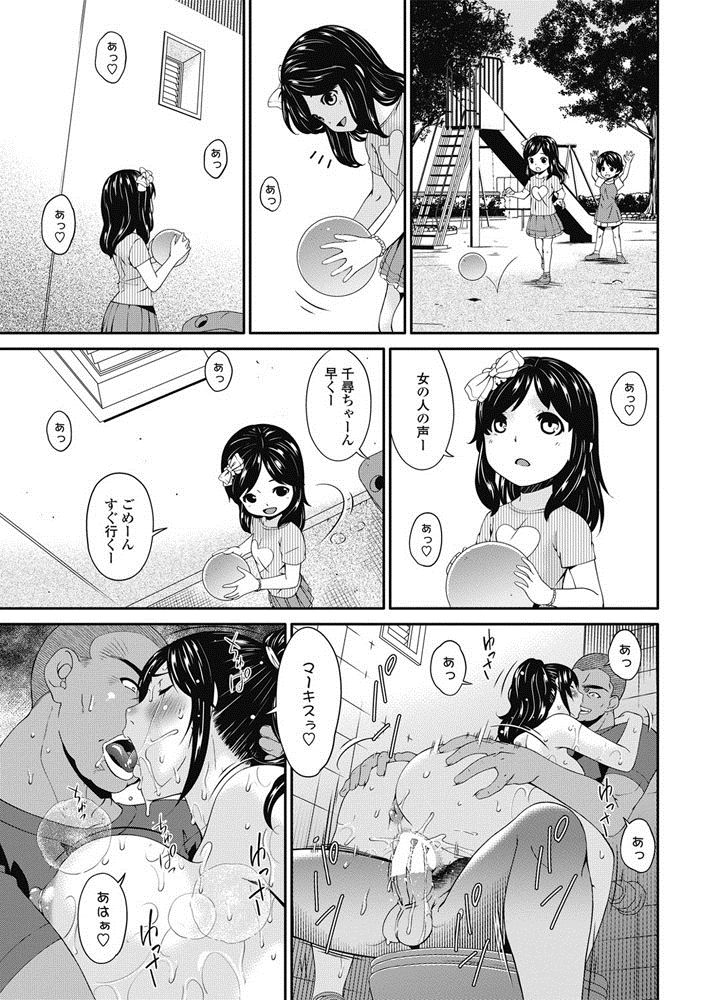 【エロ漫画】【エロ漫画】公園のトイレで外人のデカマラチンポをフェラする巨乳の人妻…生ハメ絶倫ピストンでガン突きされてアクメ堕ちさせられるとチンポの虜になってしまう【唄飛鳥:孕母】