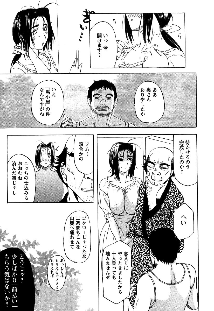【エロ漫画】【エロ漫画】義父に調教されちゃう巨乳人妻…手マンやフェラをして生ハメ中出しイチャラブセックスしちゃう【草津てるにょ：娼婦のように】