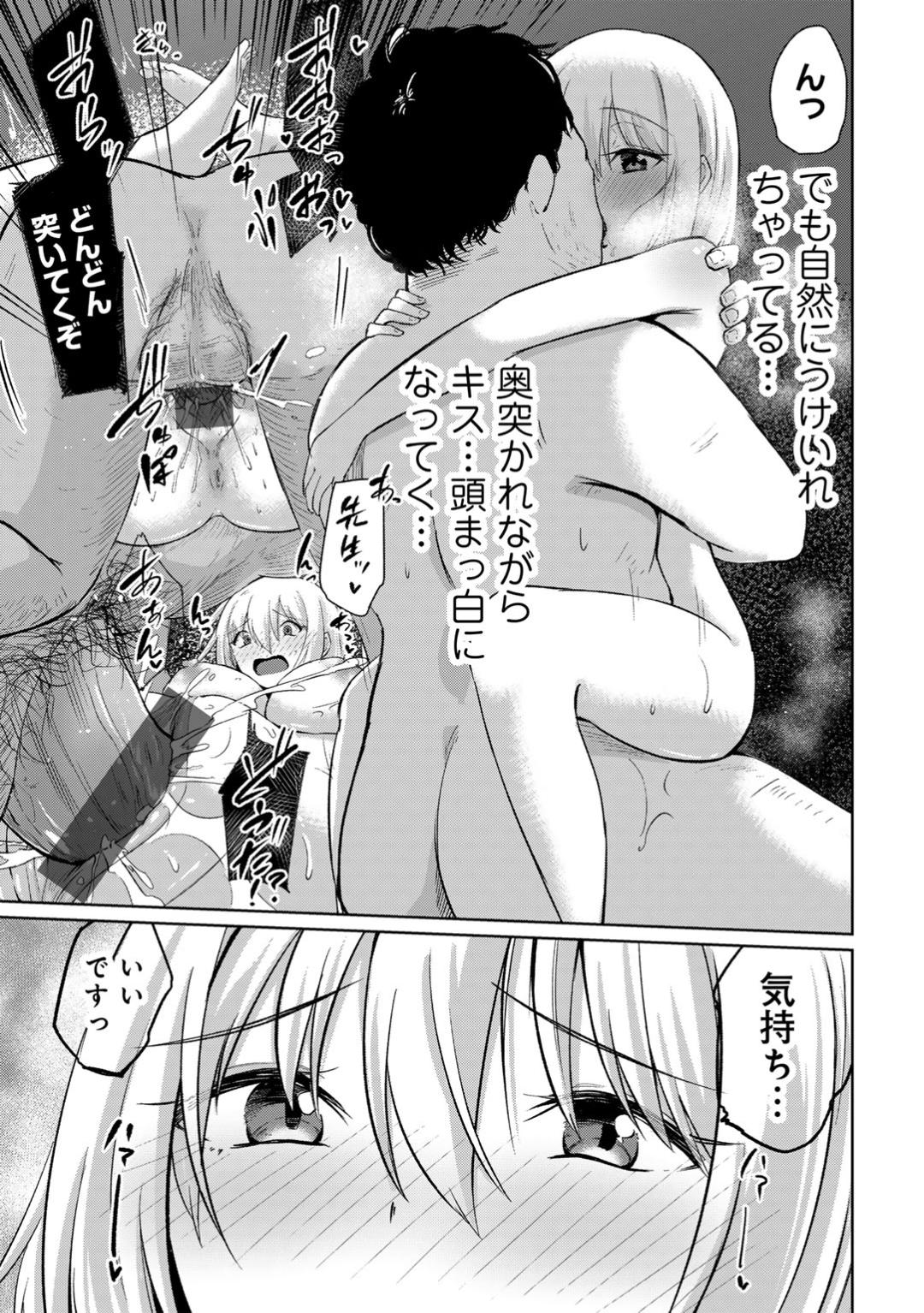【エロ漫画】【エロ漫画】合宿中に怪我をしてエロ教師介抱されるテニス部JK ...セクハラされてトロ顔で生ハメ中出しレイプで絶頂アクメ堕ちしちゃう【けーき：幼馴染NTR合宿】