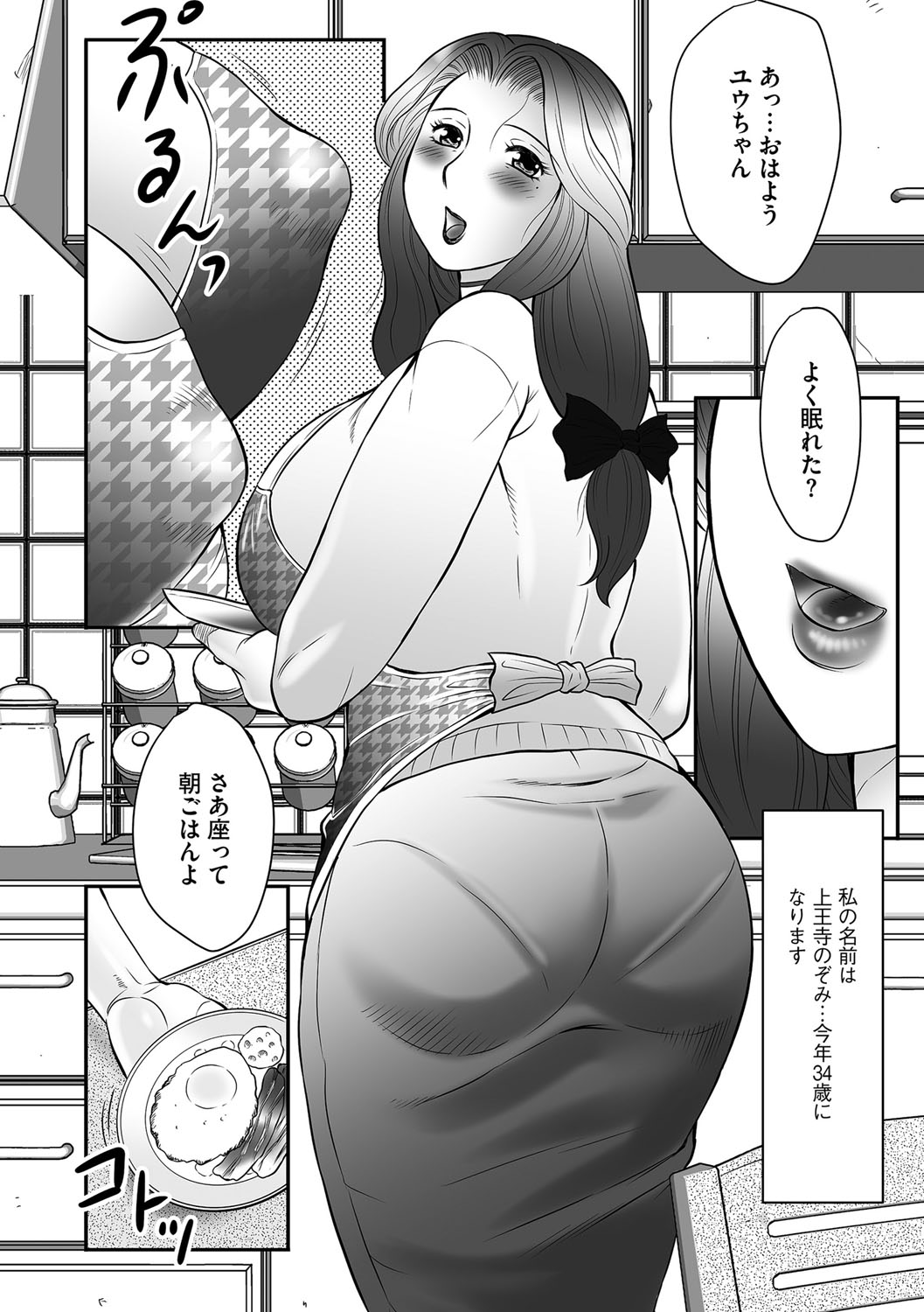 【エロ漫画】夫が事故で亡くなり母一人息子一人の母子家庭でお母さんがカラダの疼きが止められずにショタ小さい息子と禁断の近親相姦エッチしてるとこを想像しながら指オナニーして、さらにバイブでマンコをズプズプしちゃってる【風船クラブ：母子のすすめ】