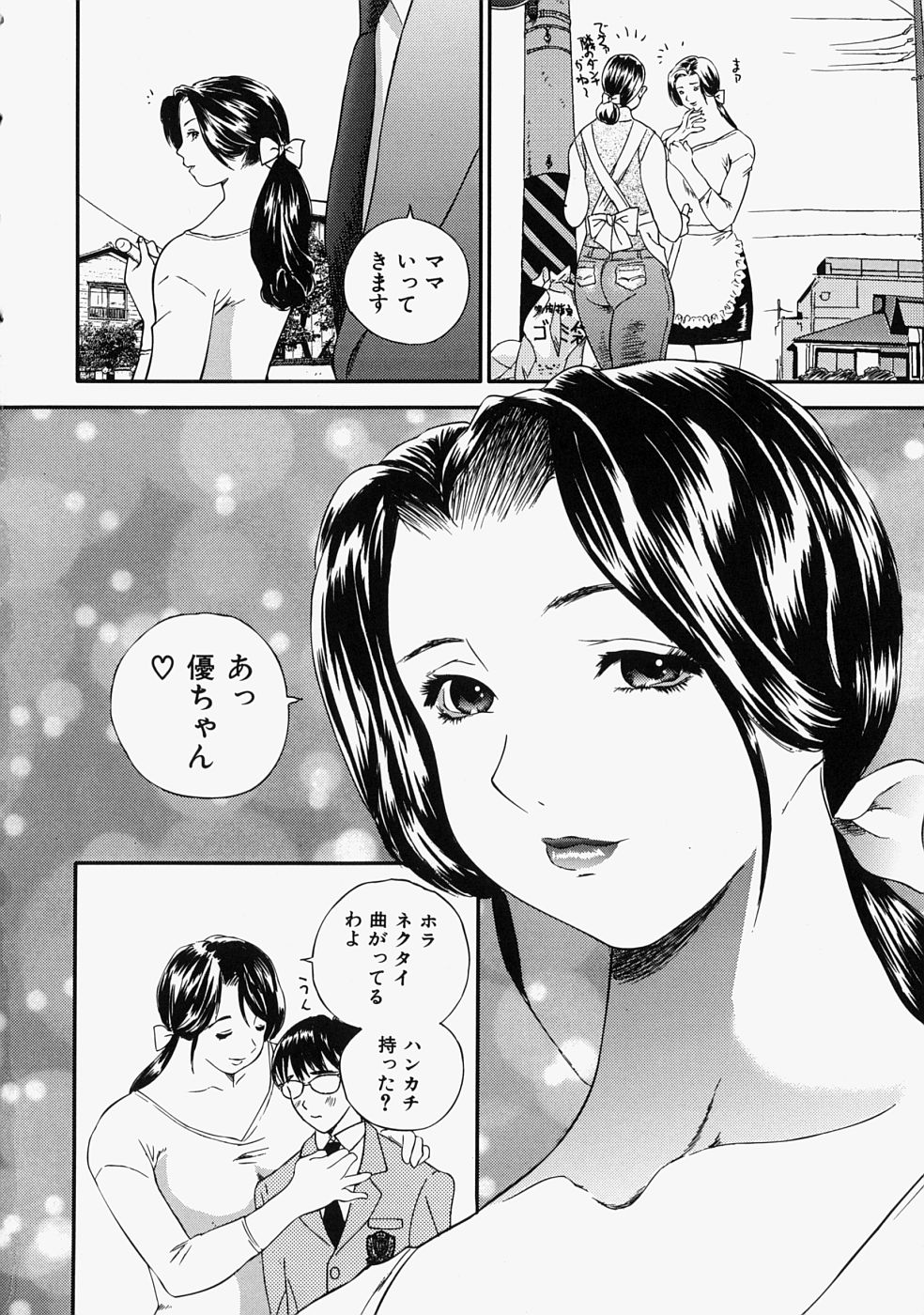 【エロ漫画】【エロ漫画】調教されちゃう巨乳の淫乱人妻…手マンやバックで生ハメ中出しイチャラブセックスしちゃう【萬蔵：人妻くずし】