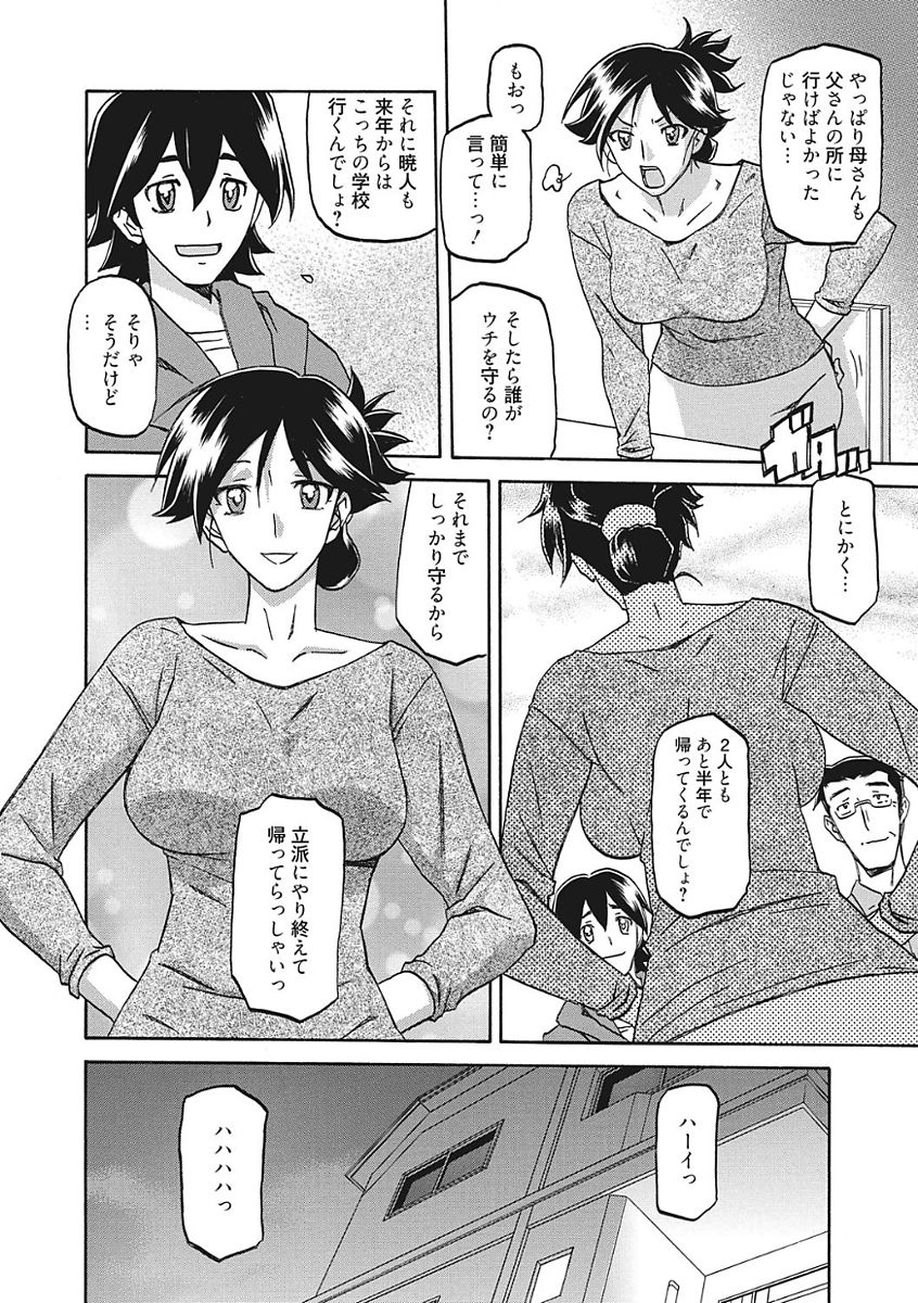 【エロ漫画】【エロ漫画】遠い親戚の親子が葬式ついでに泊まるとこを提供して欲しいと懇願渋々承諾してしまう人妻その夜酒に酔った彼女を獣となった親戚男が鼻歌まじりで犯しだす！【山文京伝：月下香の檻】
