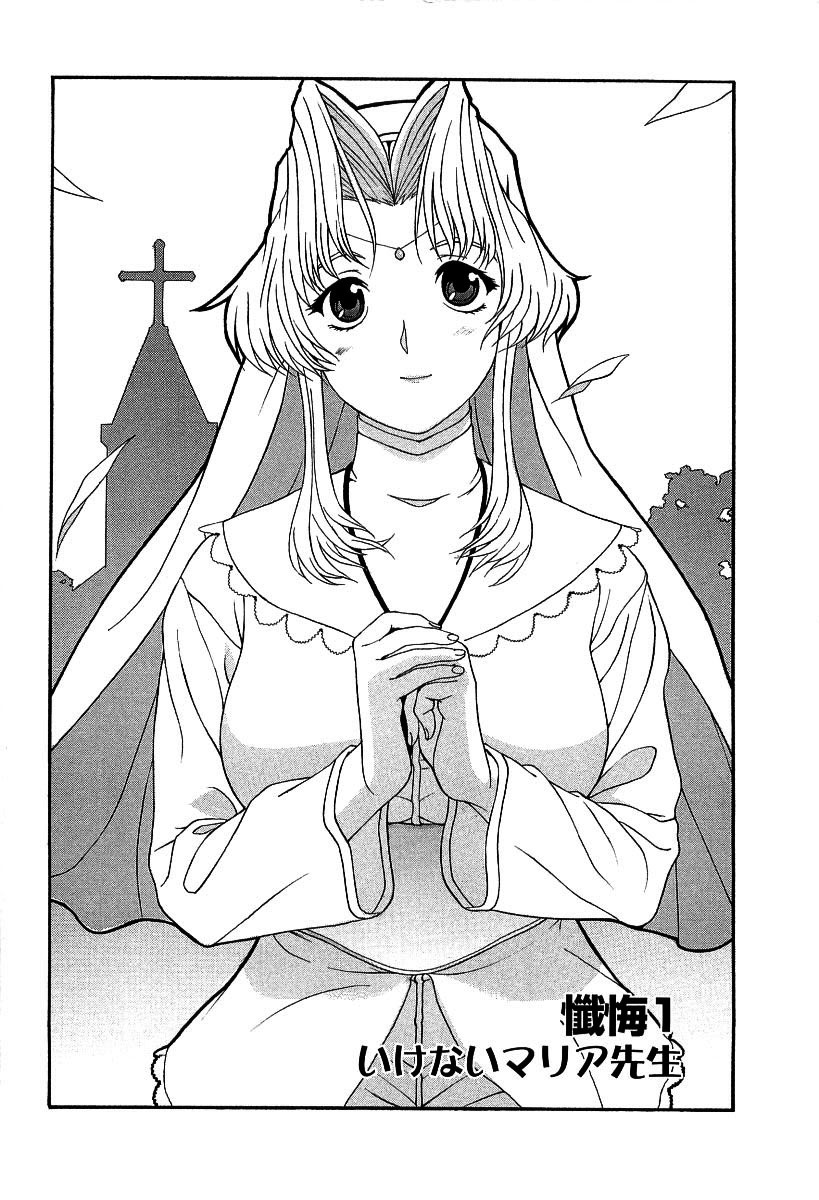 【エロ漫画】【エロ漫画】懺悔室で自分をネタにオナニーしていると懺悔された巨乳美人シスター…差し出されたおちんぽをフェラしてあげる！そのままバックで生ハメ中出しセックスする！【草津てるにょ：いけないマリア先生】