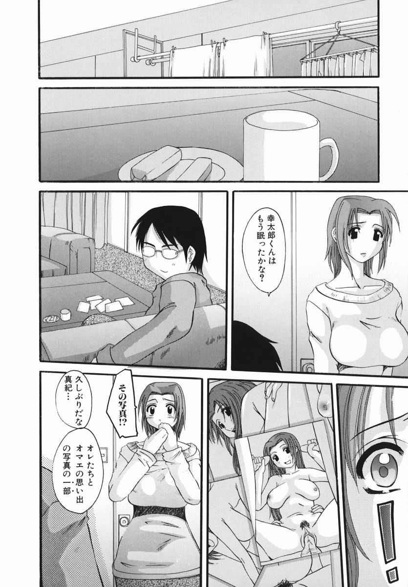 【エロ漫画】【エロ漫画】昔の男が隣に引っ越してきて写真を魅せられ脅迫されてしまう一児の母親…強制フェラをさせられパイズリフェラや手マンをされて生ハメ中出しセックスでメス堕ちしちゃう【天誅丸：母と女と】